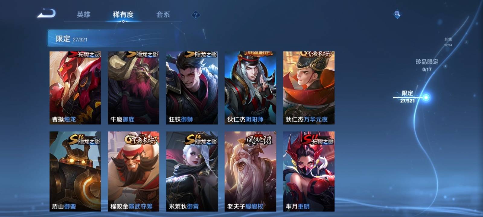 WZKG3123250王者荣耀账号详情图7 WZKG3123250王者荣耀账号详情图7