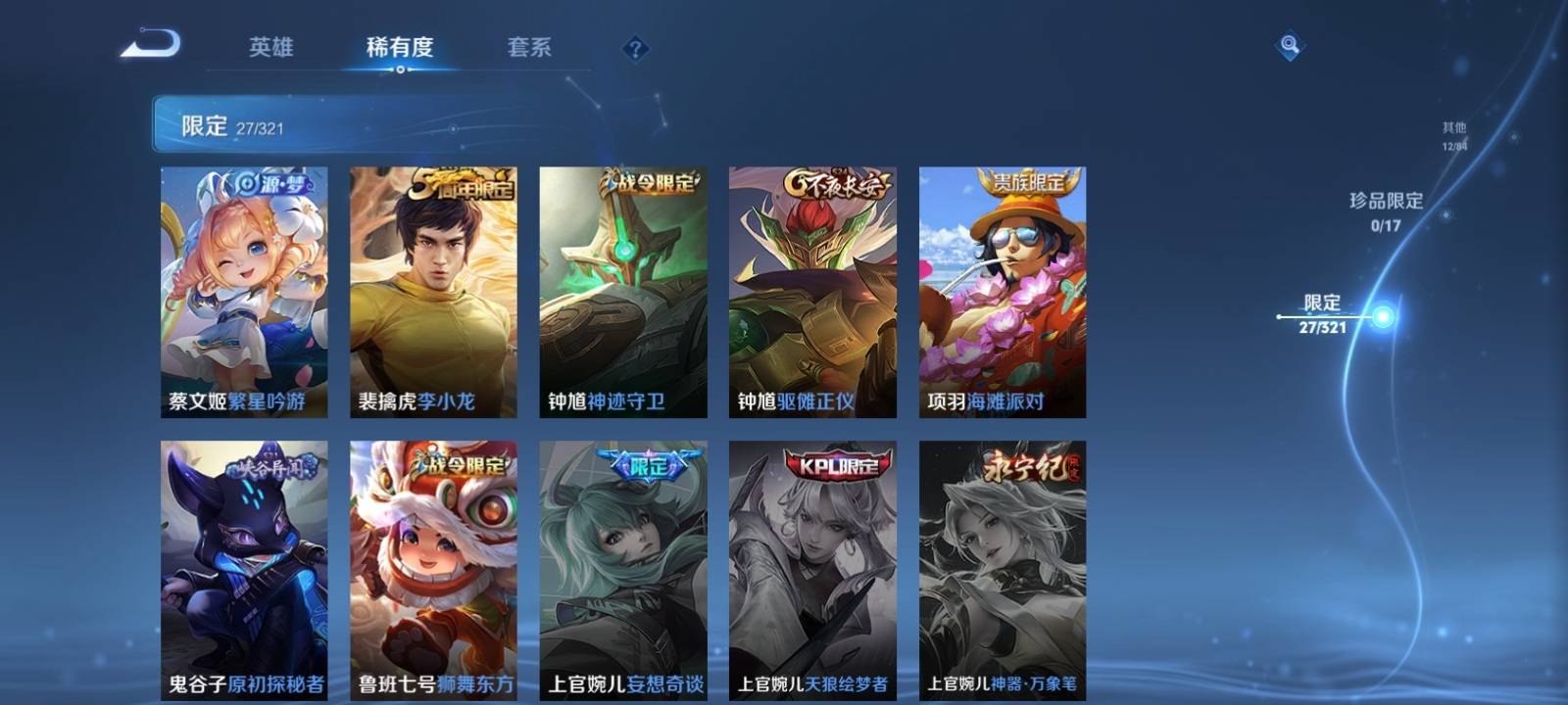 WZKG3123250王者荣耀账号详情图8 WZKG3123250王者荣耀账号详情图8