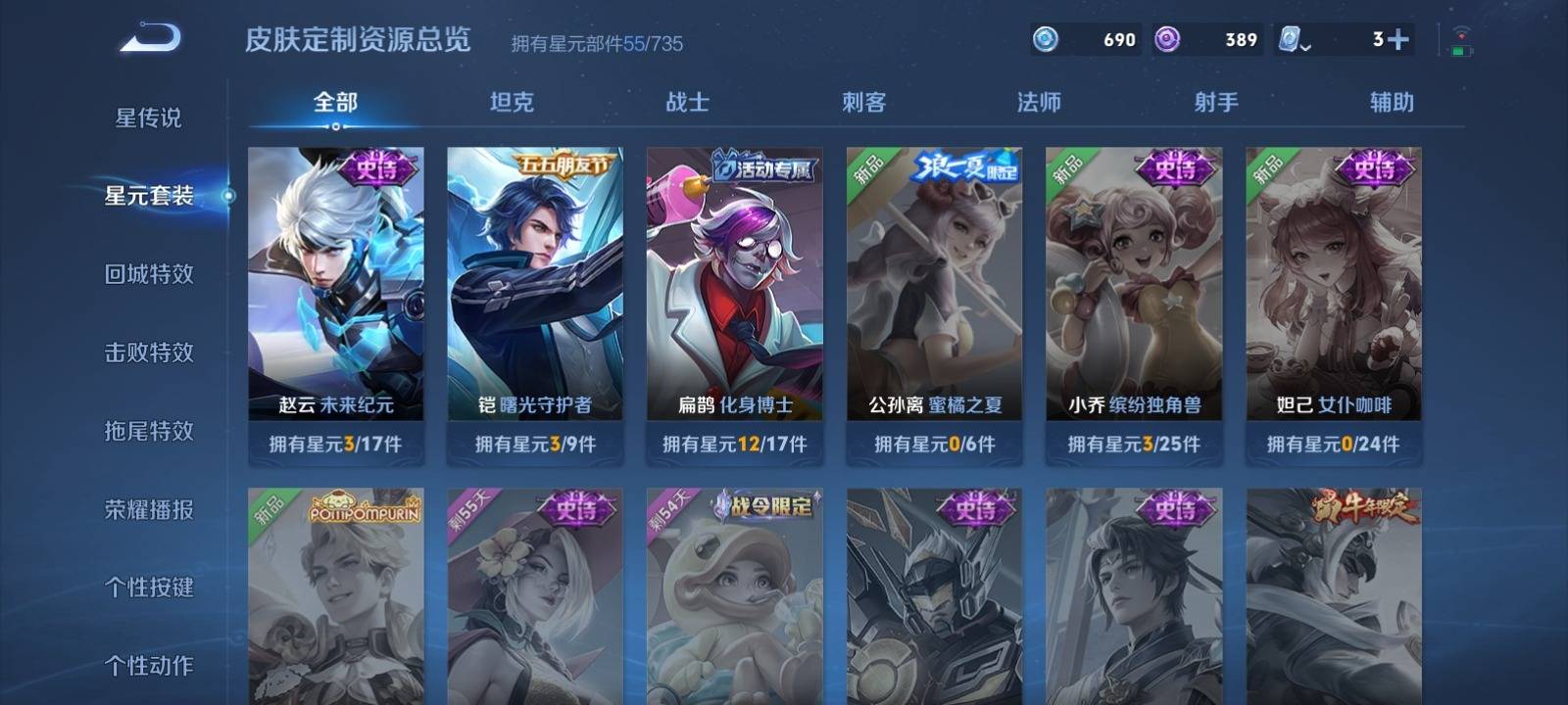 WZKG3123250王者荣耀账号详情图9 WZKG3123250王者荣耀账号详情图9