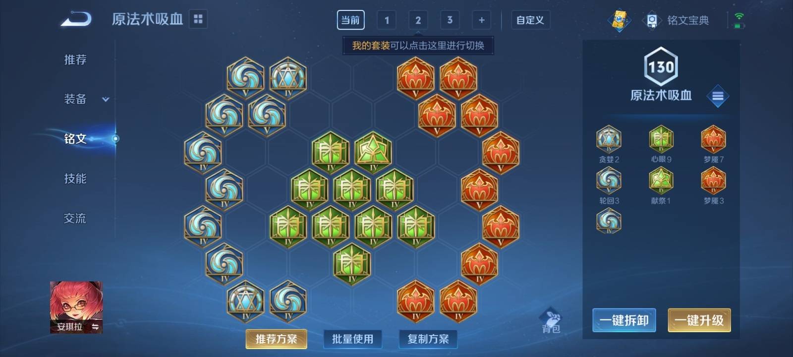 WZKG3123250王者荣耀账号详情图10 WZKG3123250王者荣耀账号详情图10
