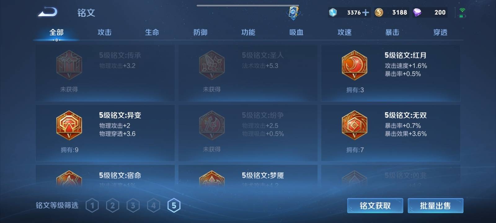 WZKG3123250王者荣耀账号详情图11 WZKG3123250王者荣耀账号详情图11