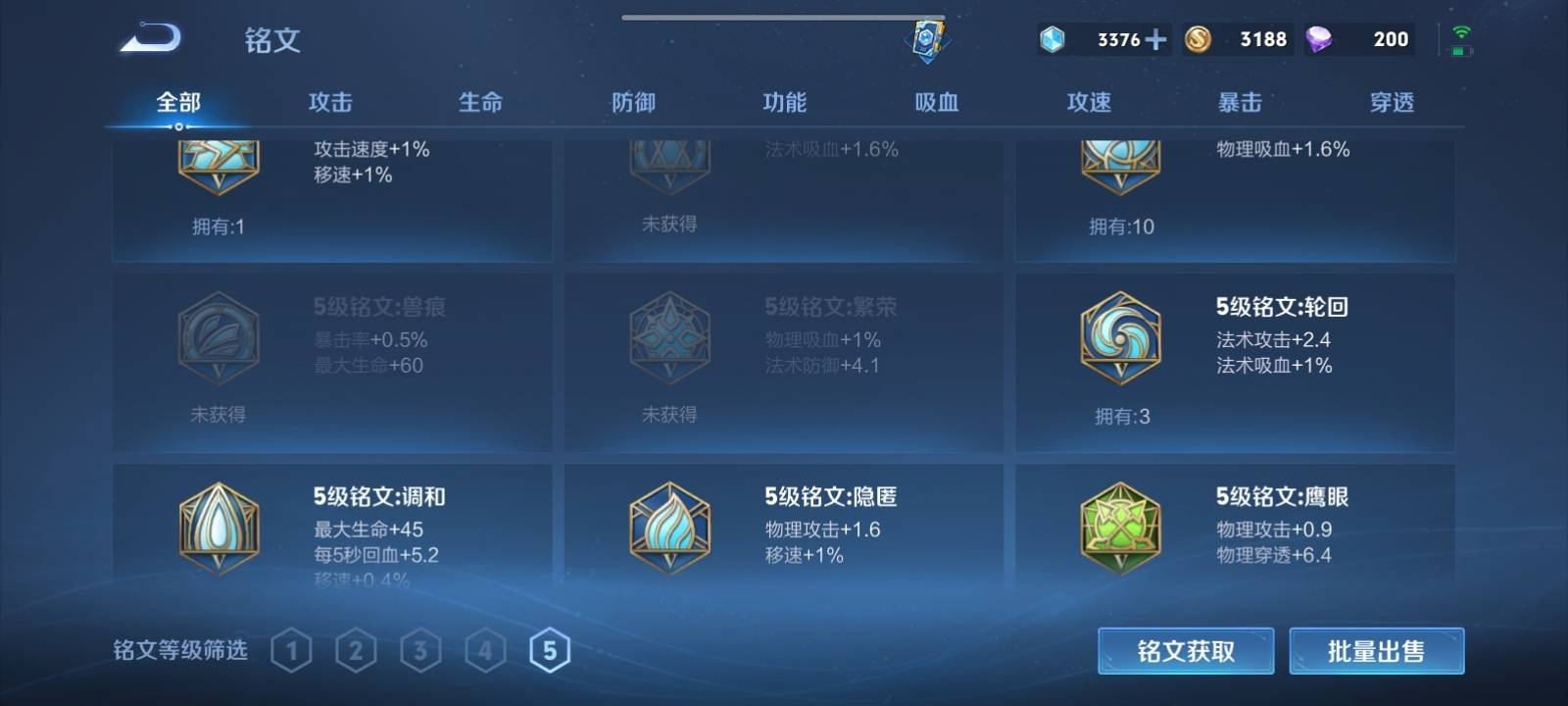 WZKG3123250王者荣耀账号详情图12 WZKG3123250王者荣耀账号详情图12