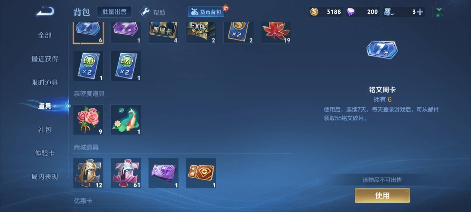 WZKG3123250王者荣耀账号详情图13 WZKG3123250王者荣耀账号详情图13