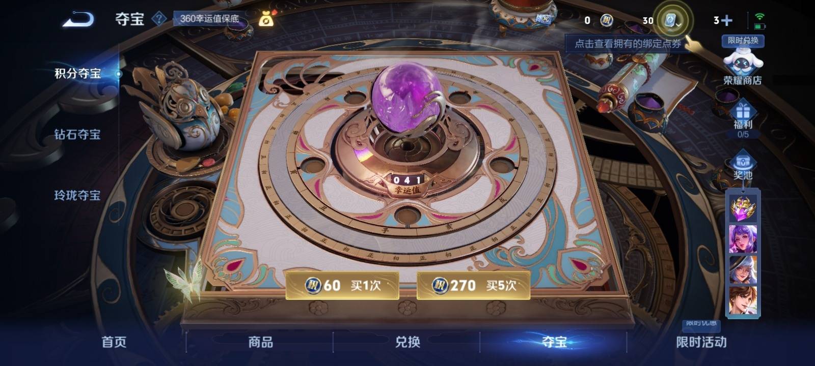 WZKG3123250王者荣耀账号详情图14 WZKG3123250王者荣耀账号详情图14