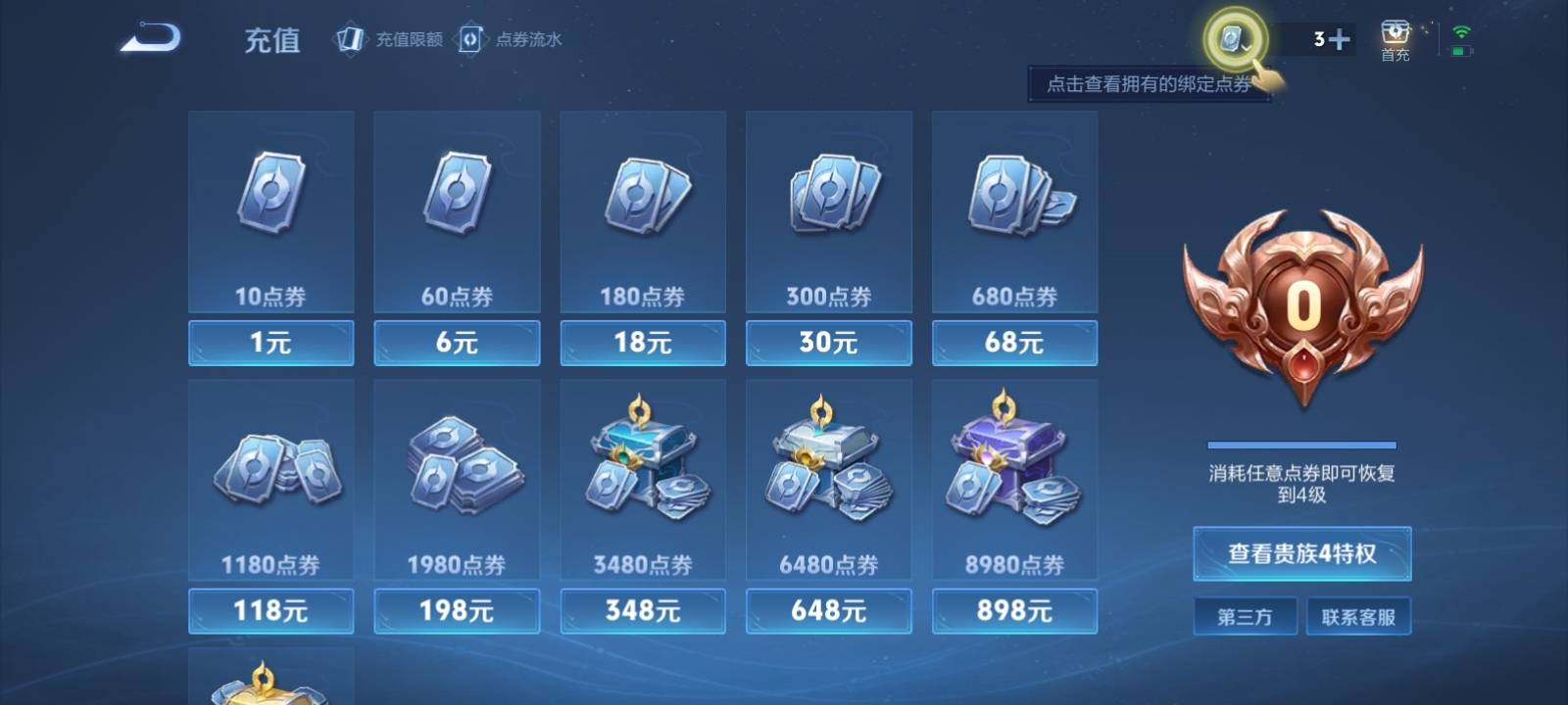 WZKG3123250王者荣耀账号详情图15 WZKG3123250王者荣耀账号详情图15
