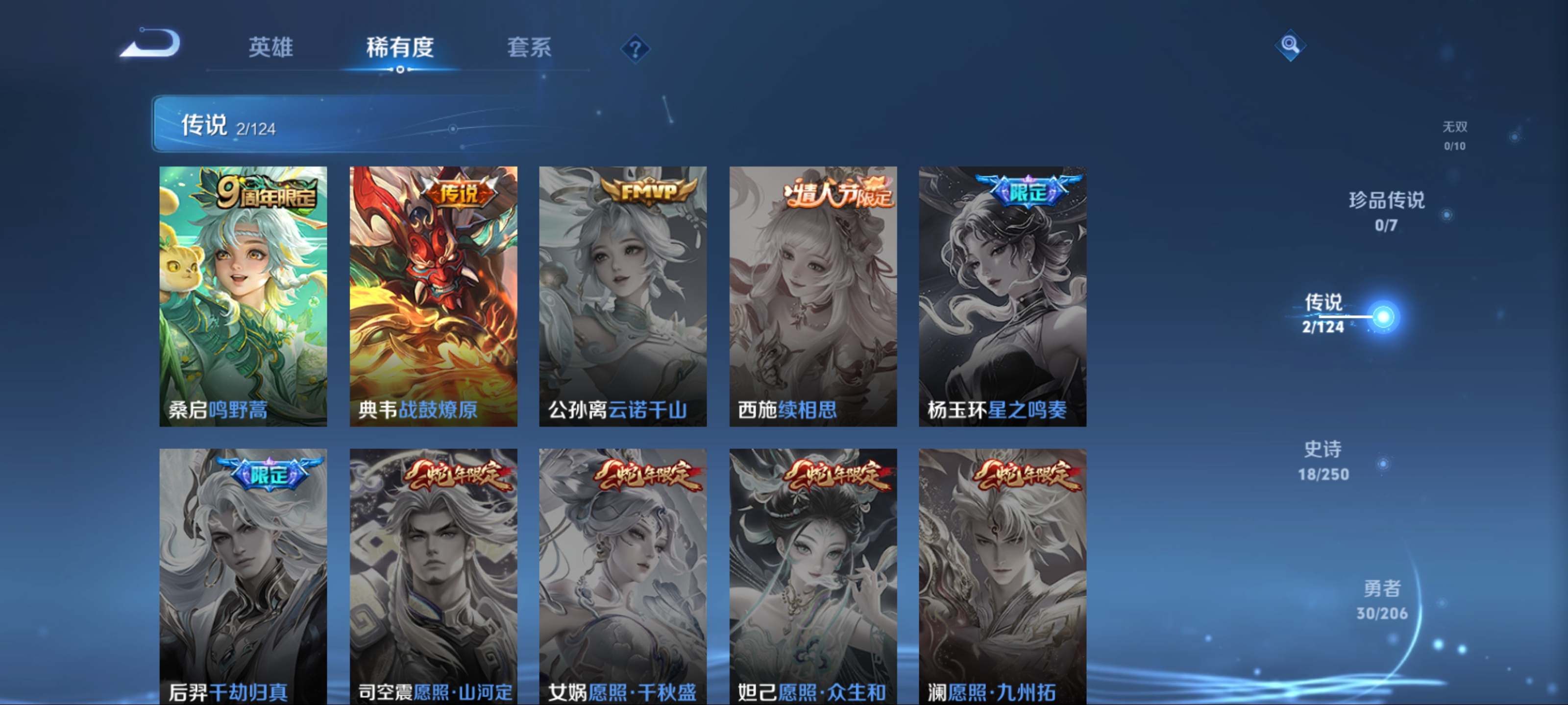 WZKG3180672王者荣耀账号详情图6 WZKG3180672王者荣耀账号详情图6