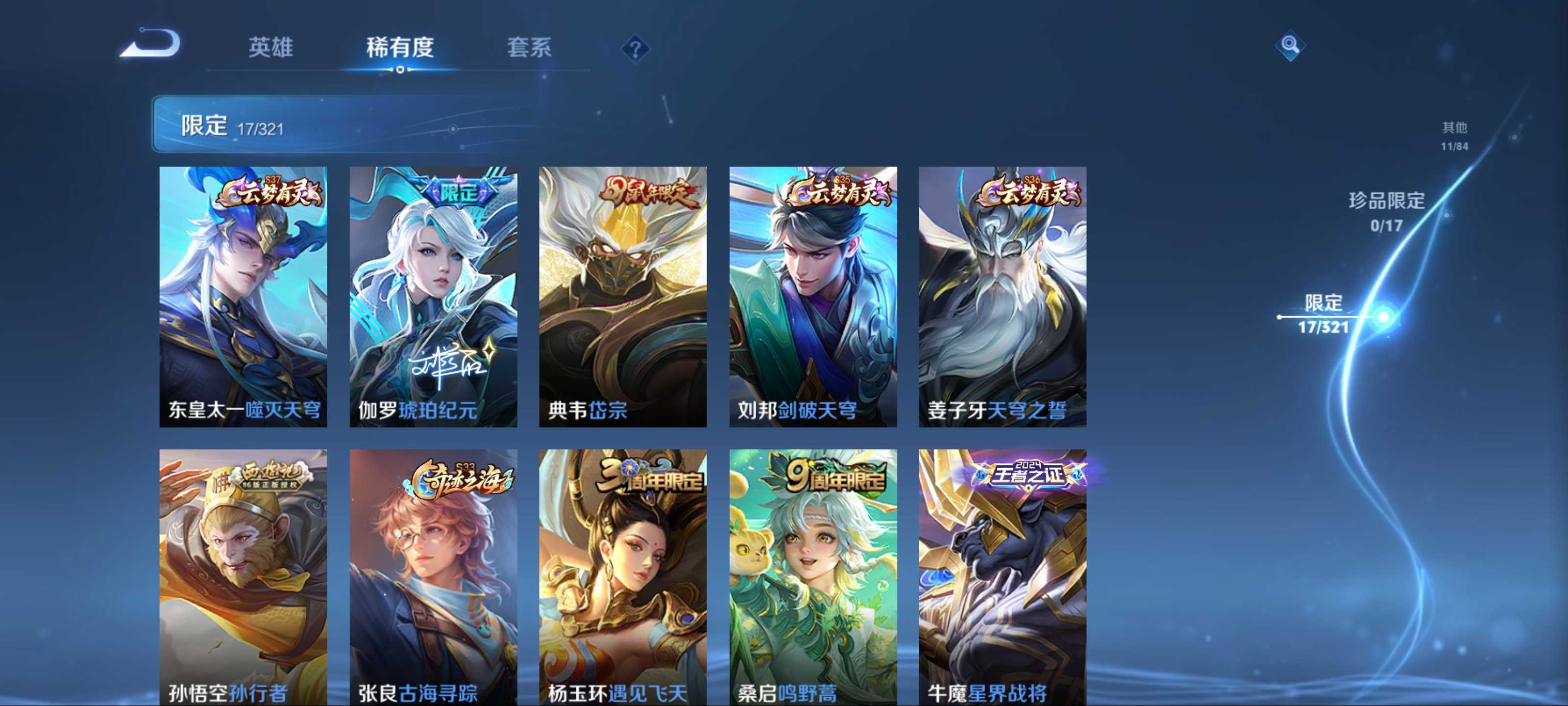WZKG3180672王者荣耀账号详情图7 WZKG3180672王者荣耀账号详情图7
