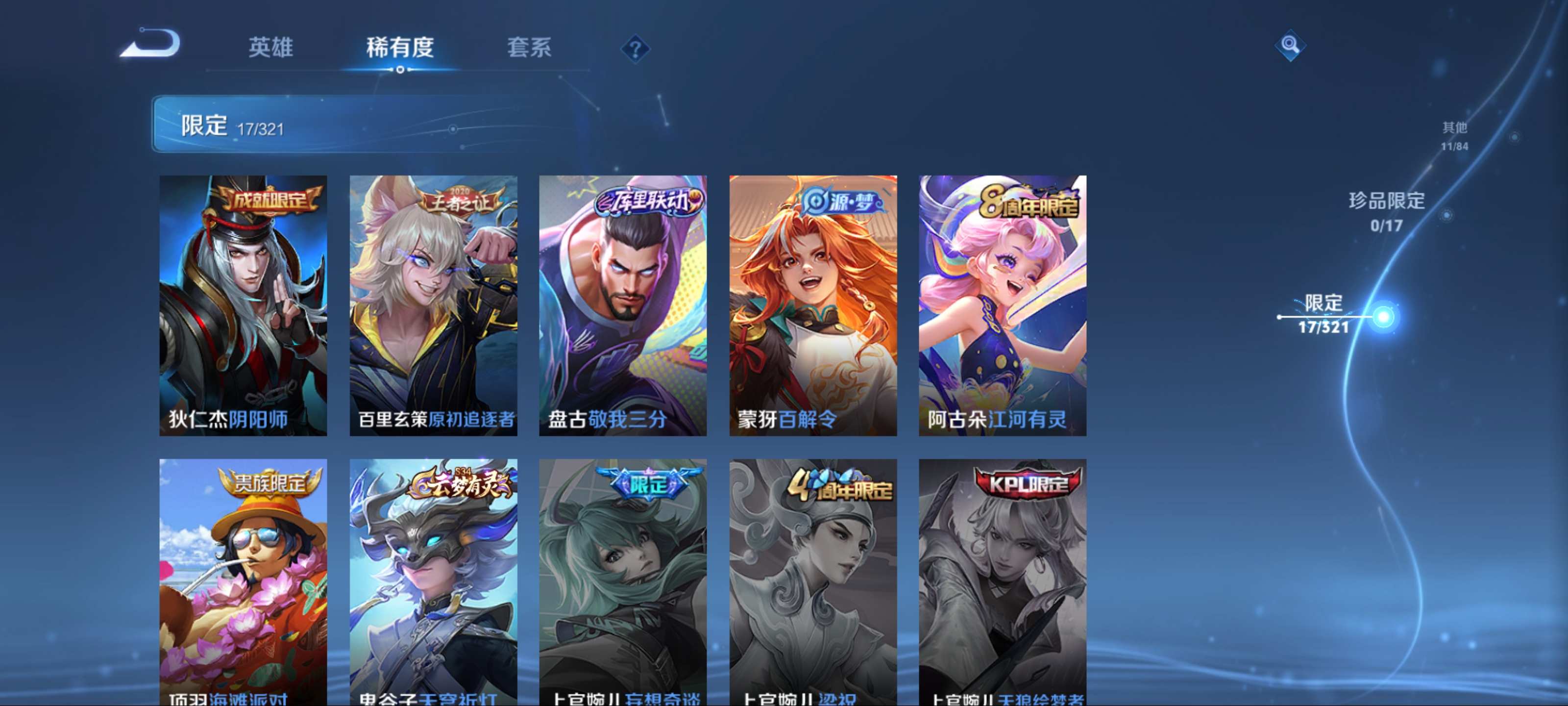 WZKG3180672王者荣耀账号详情图8 WZKG3180672王者荣耀账号详情图8