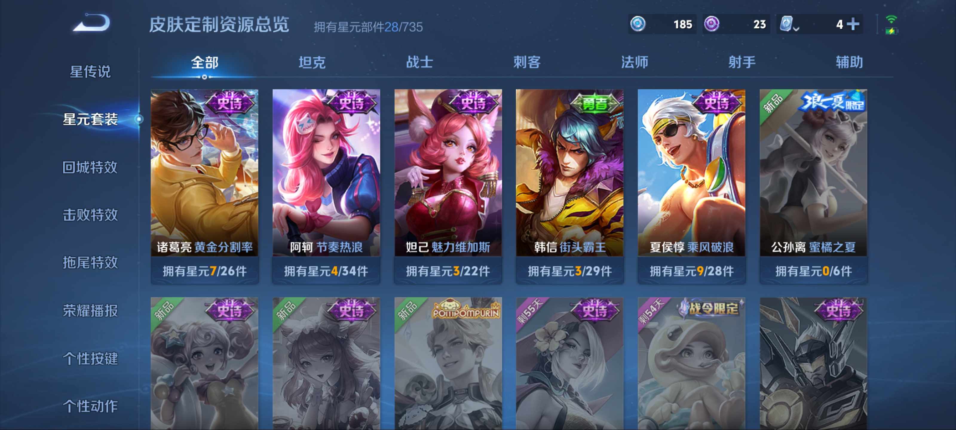 WZKG3180672王者荣耀账号详情图9 WZKG3180672王者荣耀账号详情图9