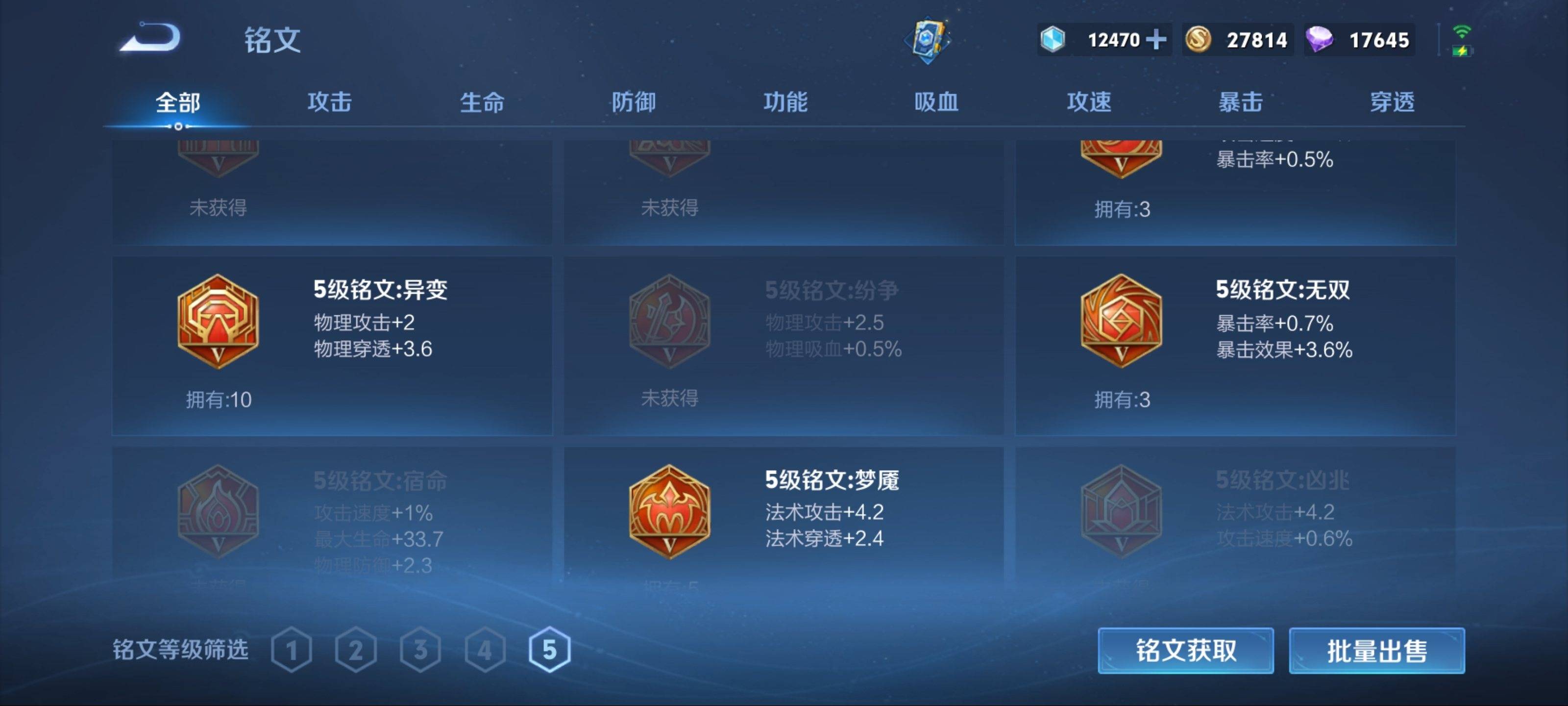 WZKG3180672王者荣耀账号详情图11 WZKG3180672王者荣耀账号详情图11