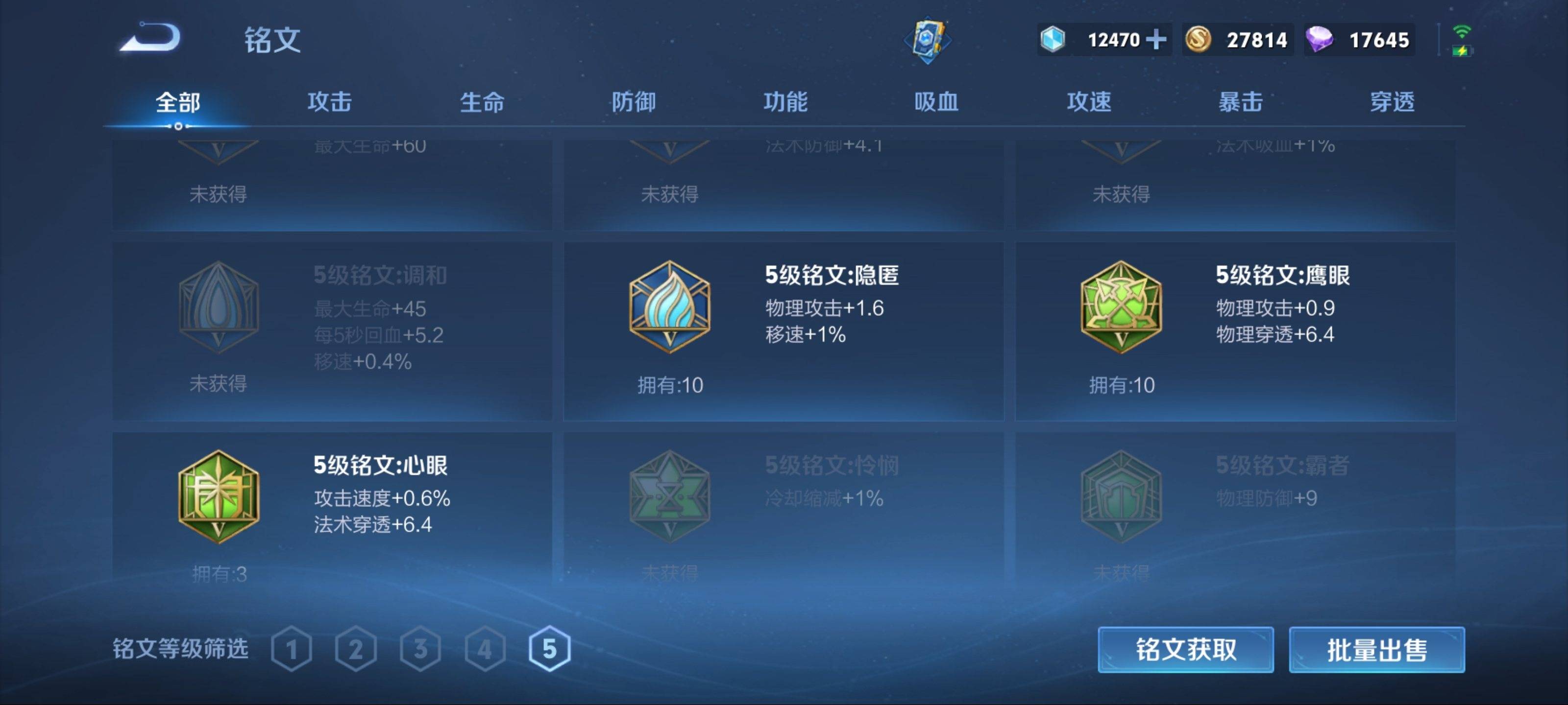 WZKG3180672王者荣耀账号详情图12 WZKG3180672王者荣耀账号详情图12