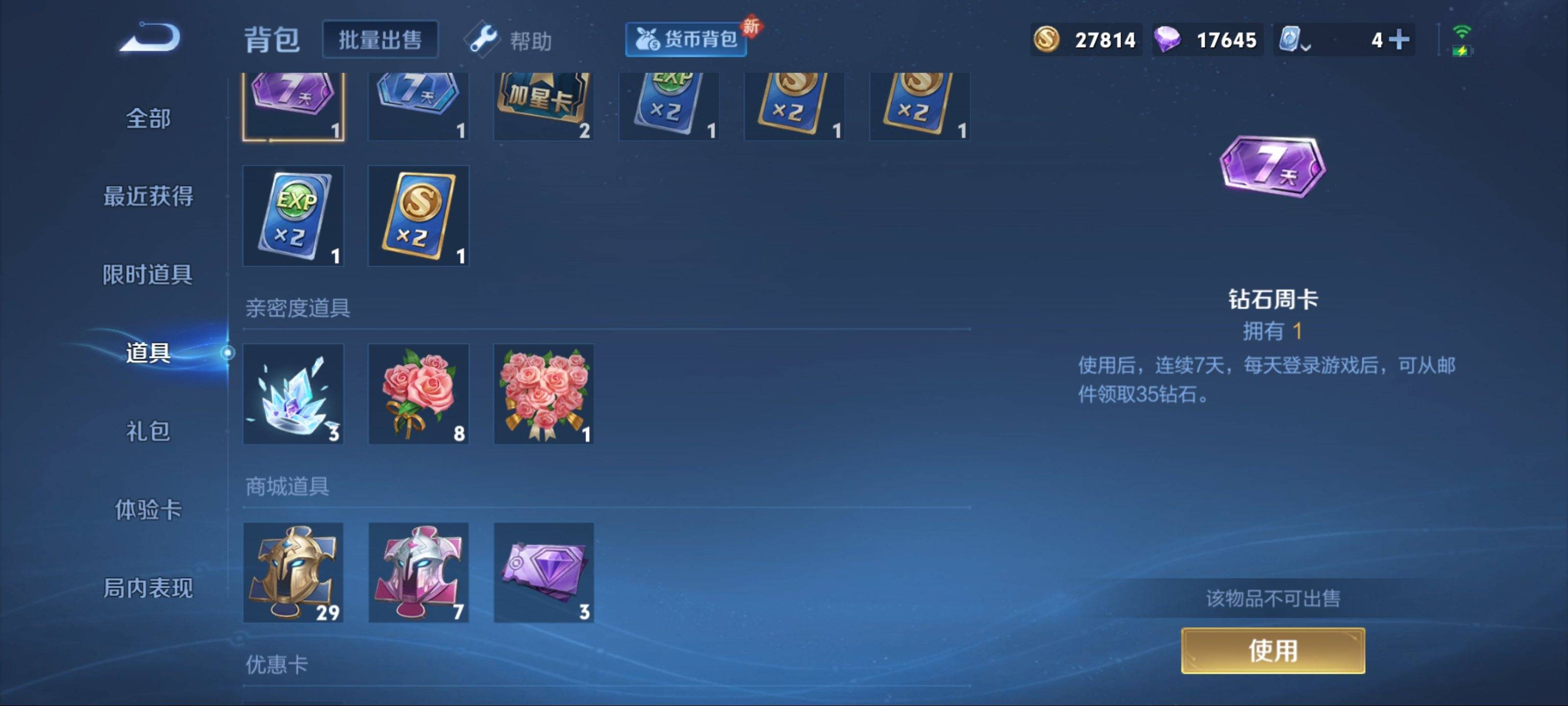 WZKG3180672王者荣耀账号详情图13 WZKG3180672王者荣耀账号详情图13