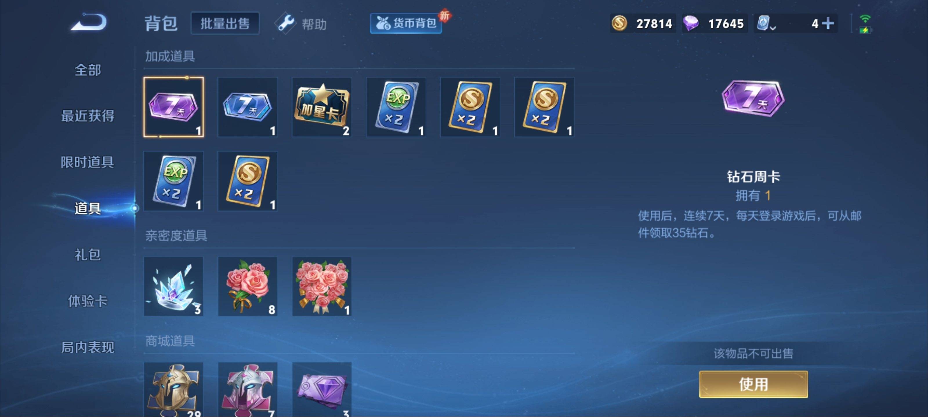 WZKG3180672王者荣耀账号详情图14 WZKG3180672王者荣耀账号详情图14