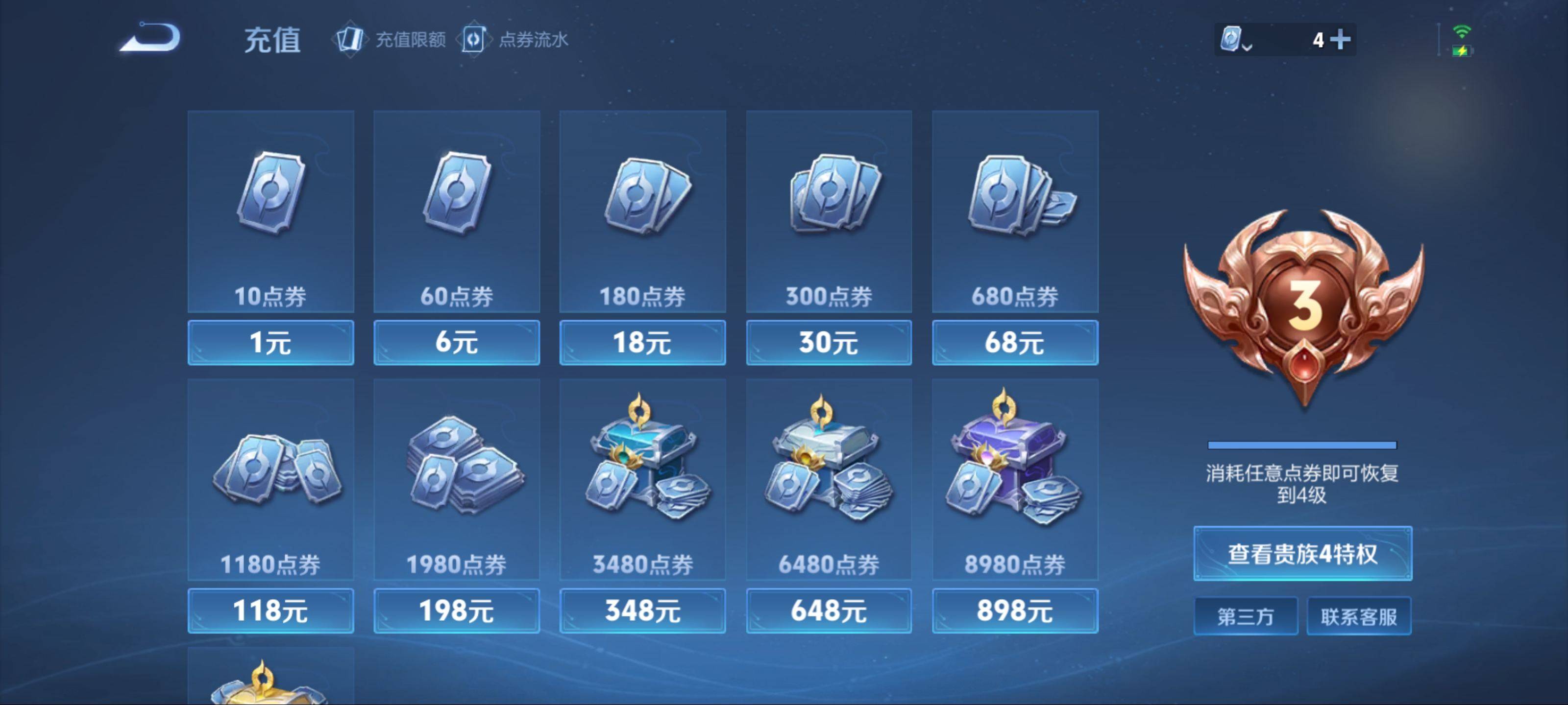 WZQM3186075王者荣耀账号详情图15 WZQM3186075王者荣耀账号详情图15