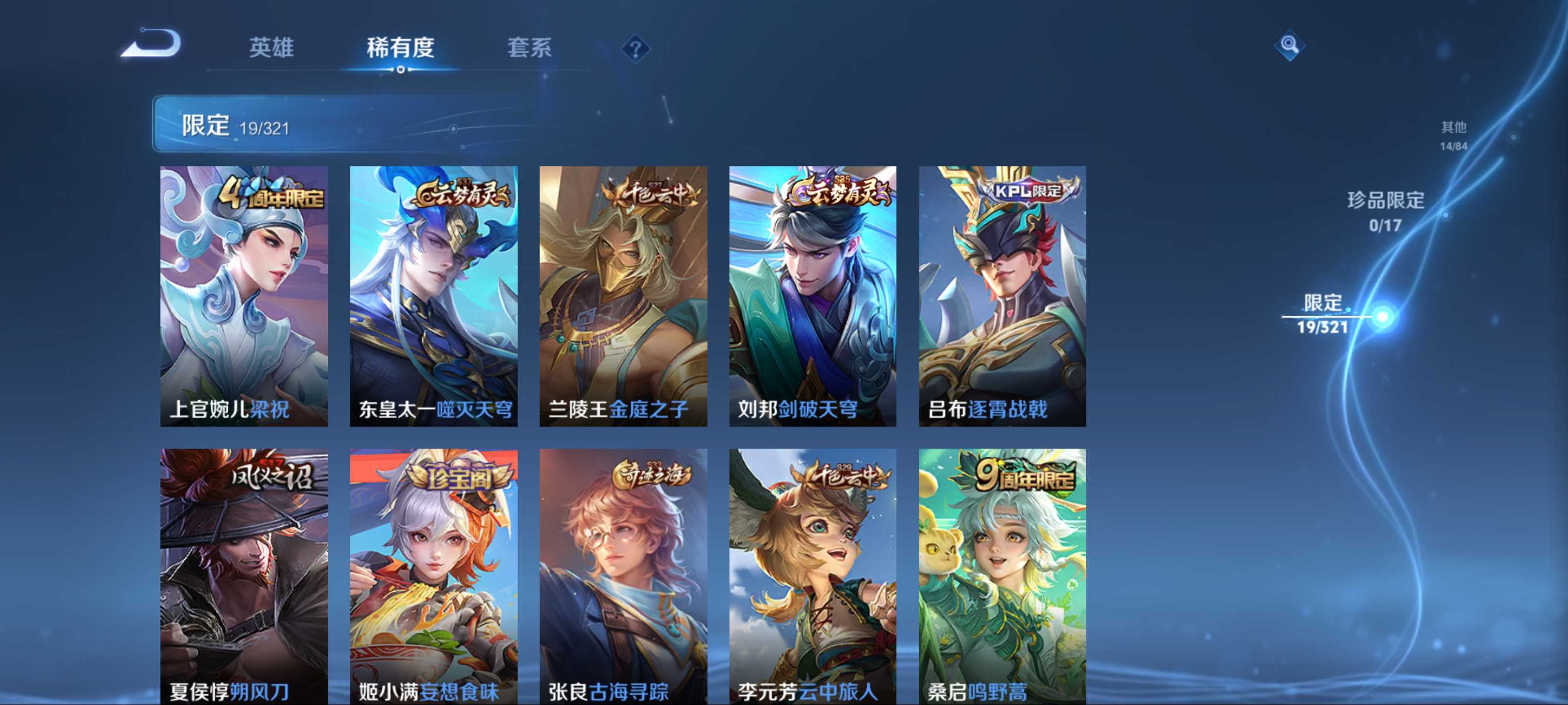 WZKG3173700王者荣耀账号详情图6 WZKG3173700王者荣耀账号详情图6