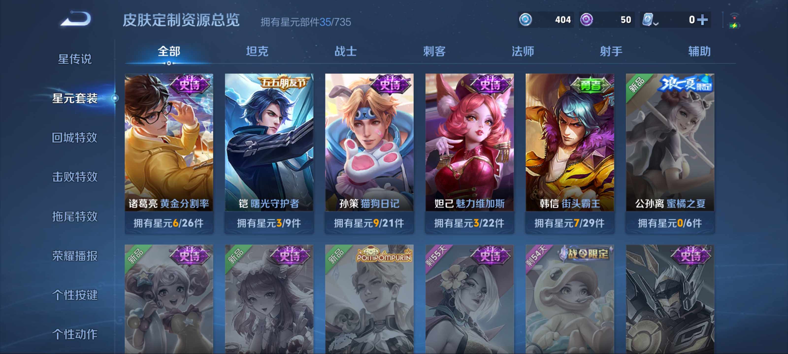 WZKG3173700王者荣耀账号详情图8 WZKG3173700王者荣耀账号详情图8