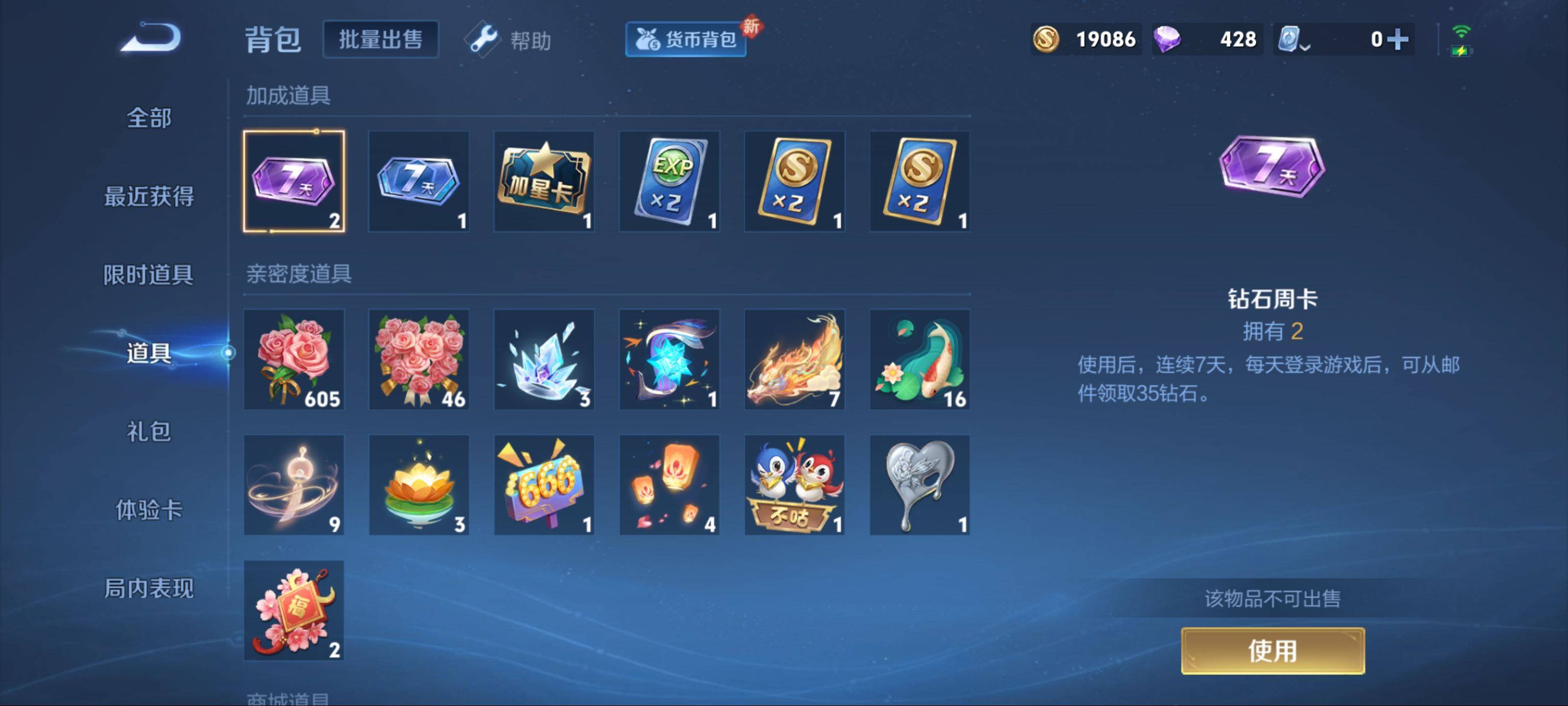WZKG3173700王者荣耀账号详情图12 WZKG3173700王者荣耀账号详情图12