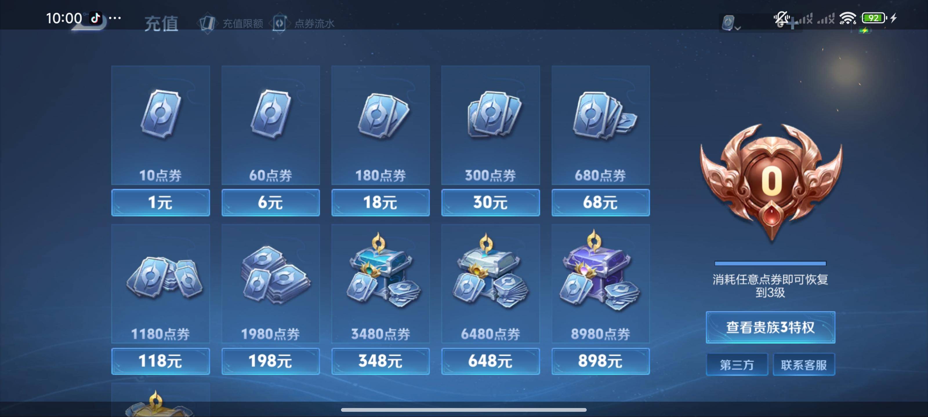 WZKG3173700王者荣耀账号详情图14 WZKG3173700王者荣耀账号详情图14