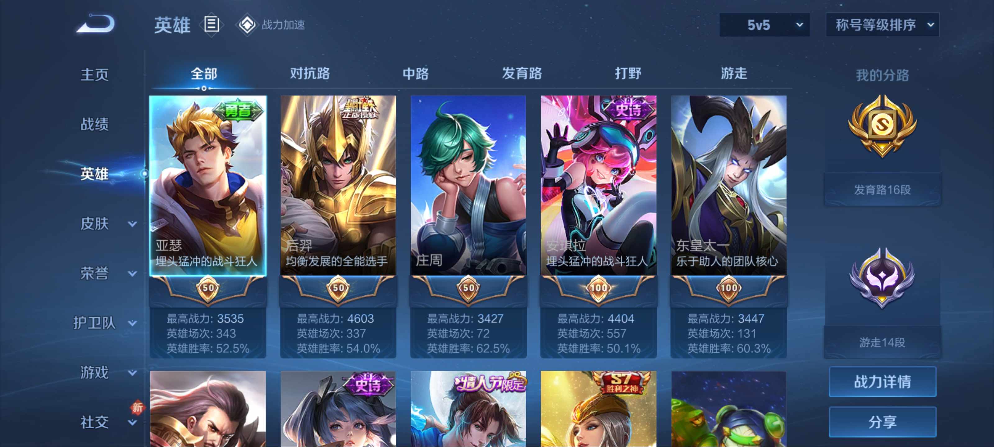WZKG3180655王者荣耀账号详情图3 WZKG3180655王者荣耀账号详情图3