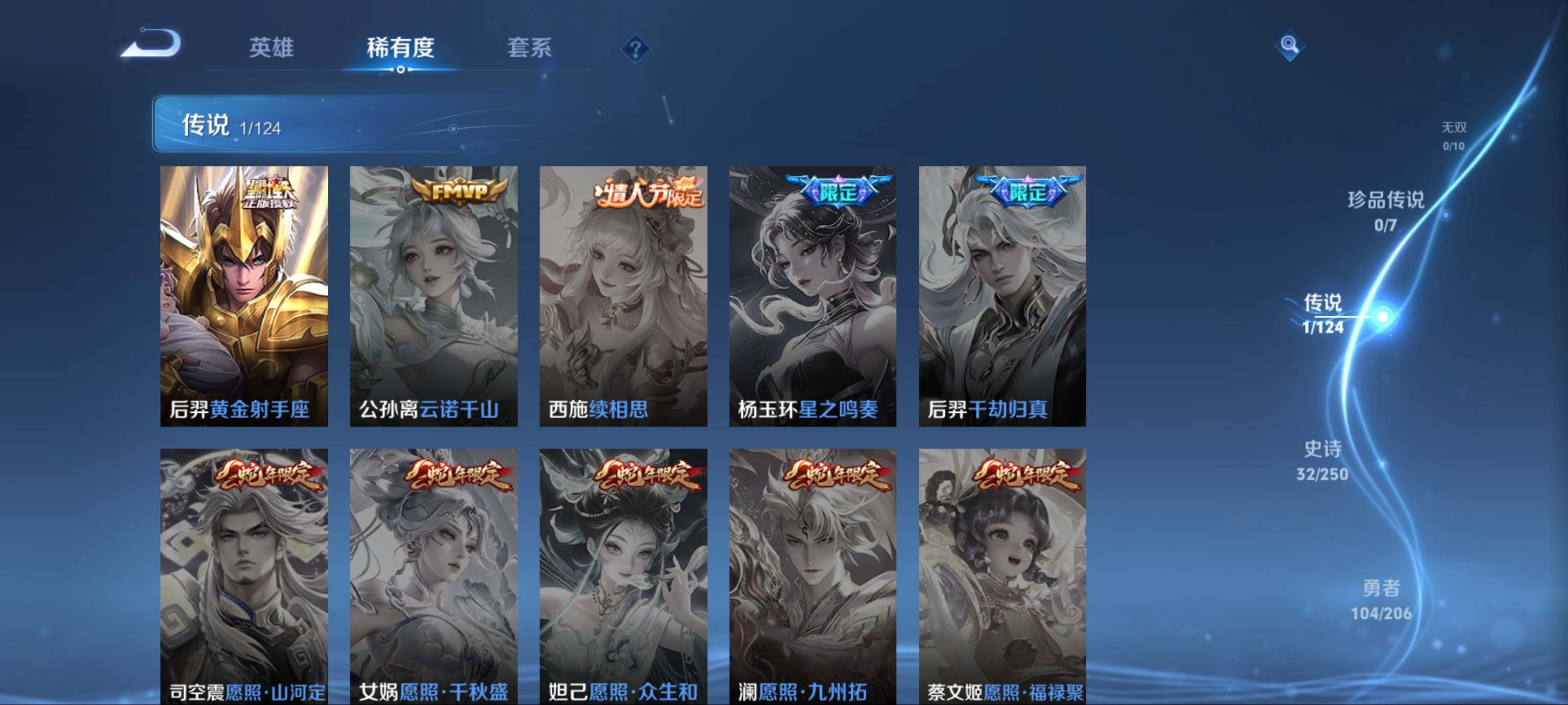 WZKG3180655王者荣耀账号详情图6 WZKG3180655王者荣耀账号详情图6