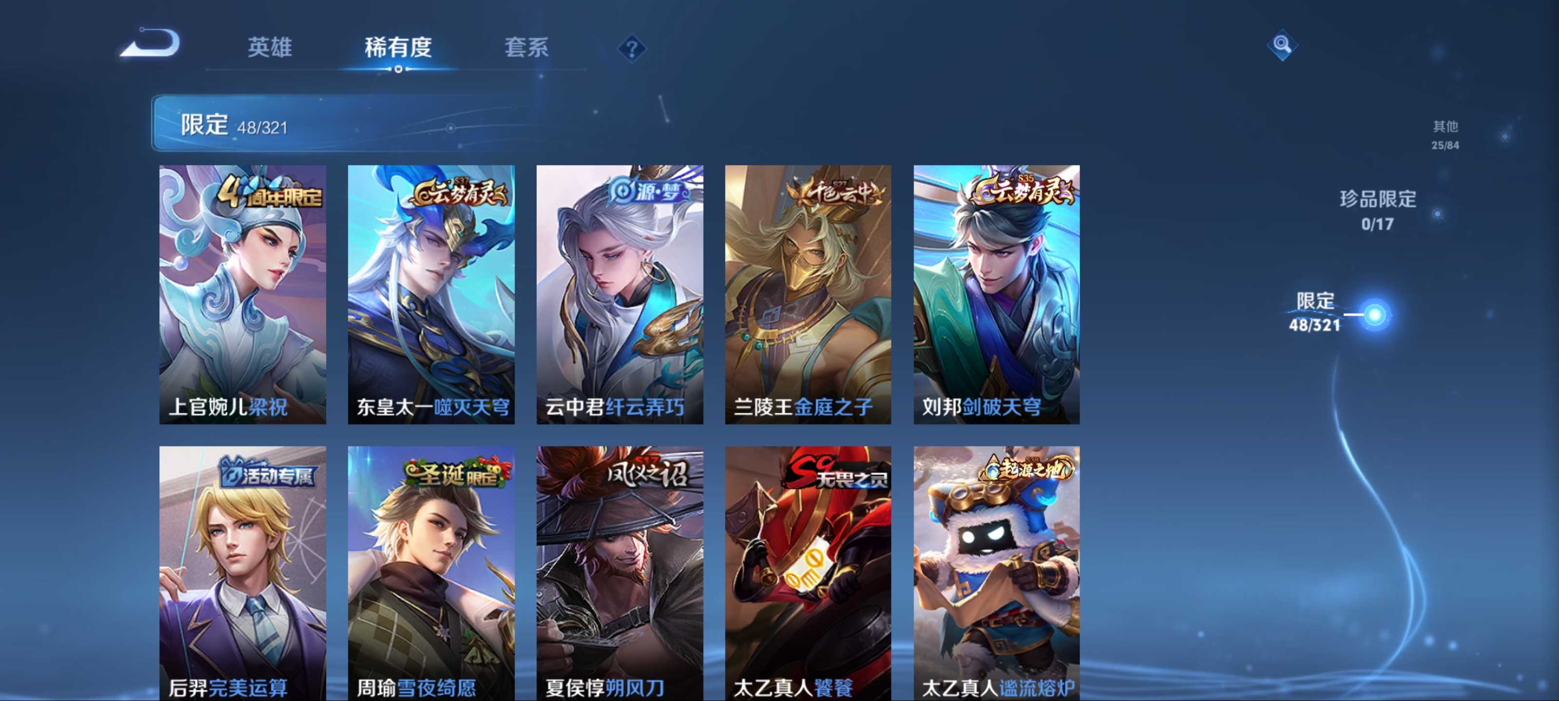 WZKG3180655王者荣耀账号详情图7 WZKG3180655王者荣耀账号详情图7