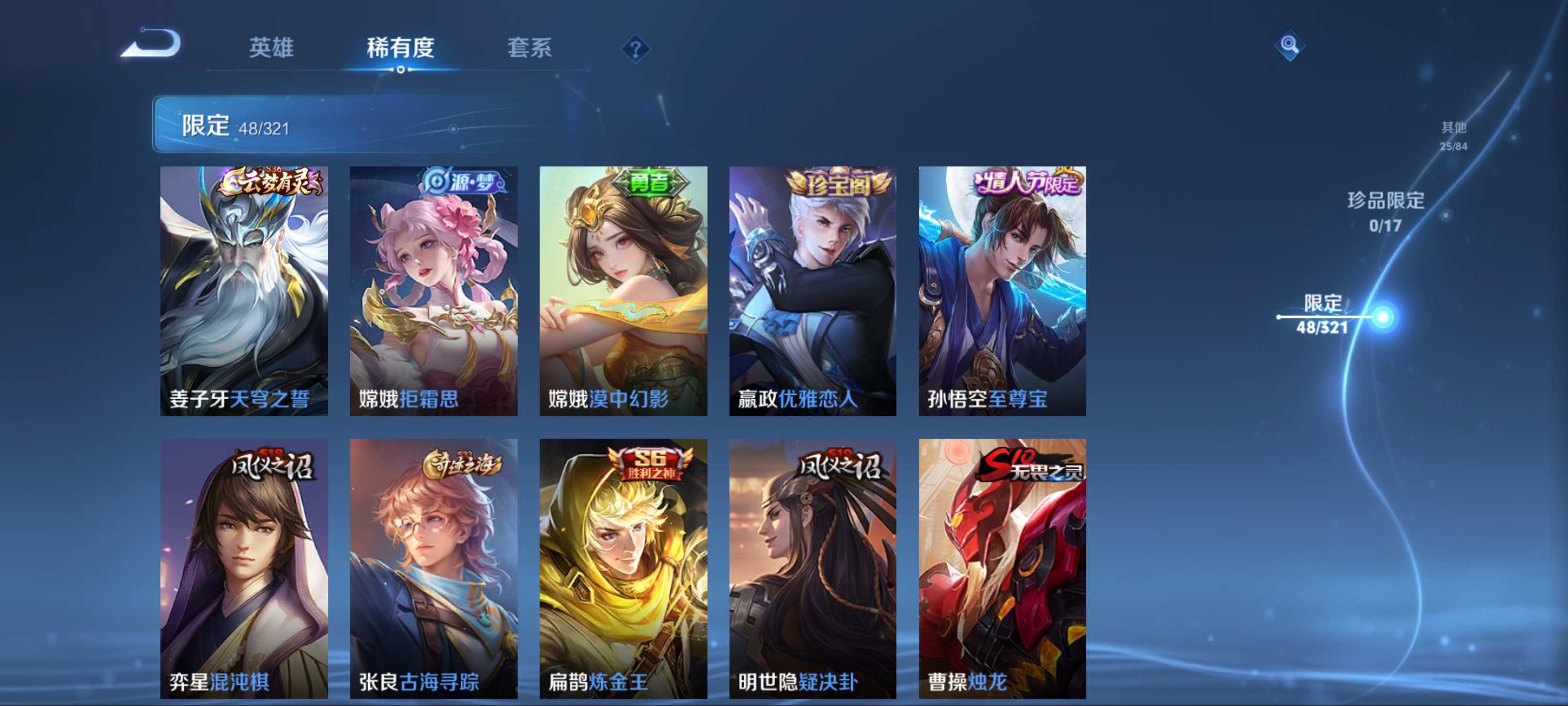 WZKG3180655王者荣耀账号详情图8 WZKG3180655王者荣耀账号详情图8