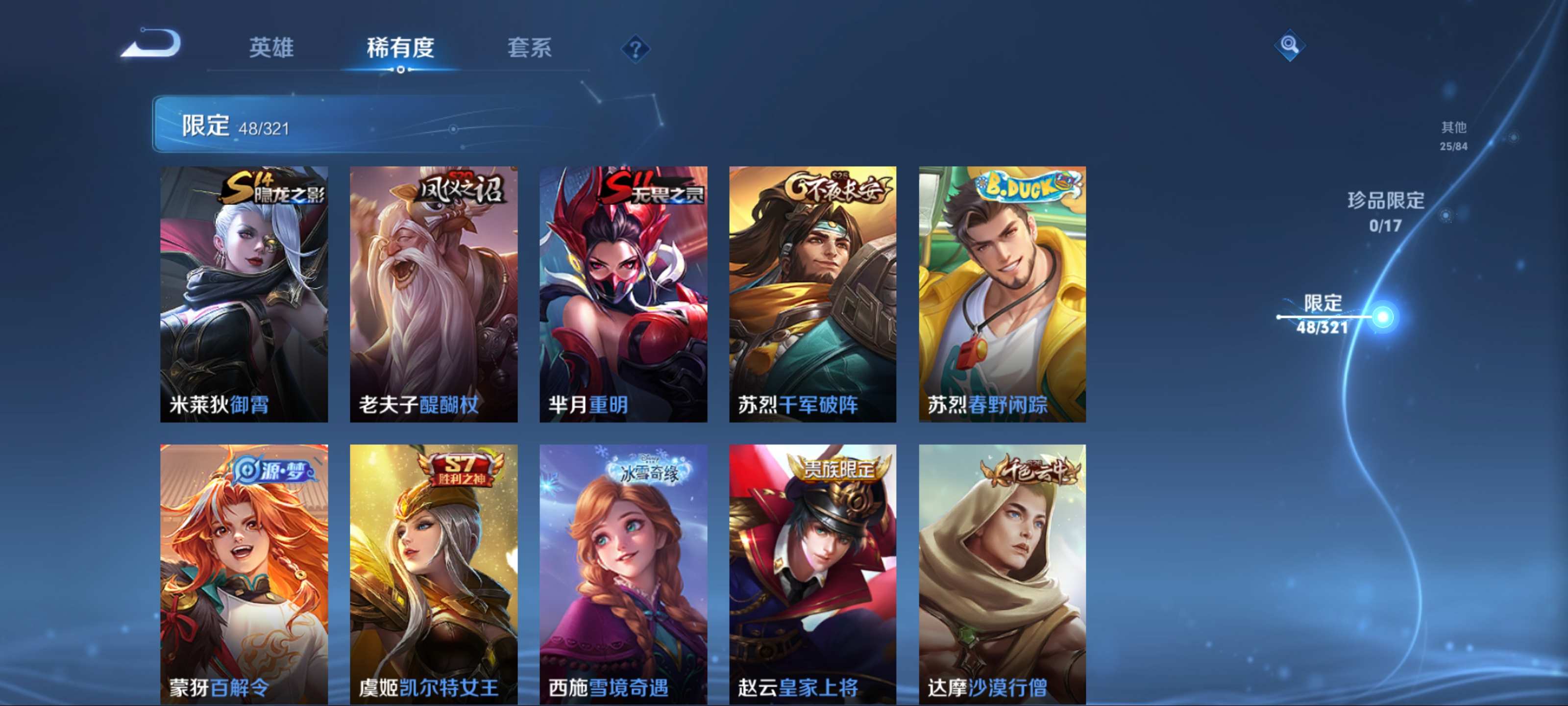WZKG3180655王者荣耀账号详情图10 WZKG3180655王者荣耀账号详情图10