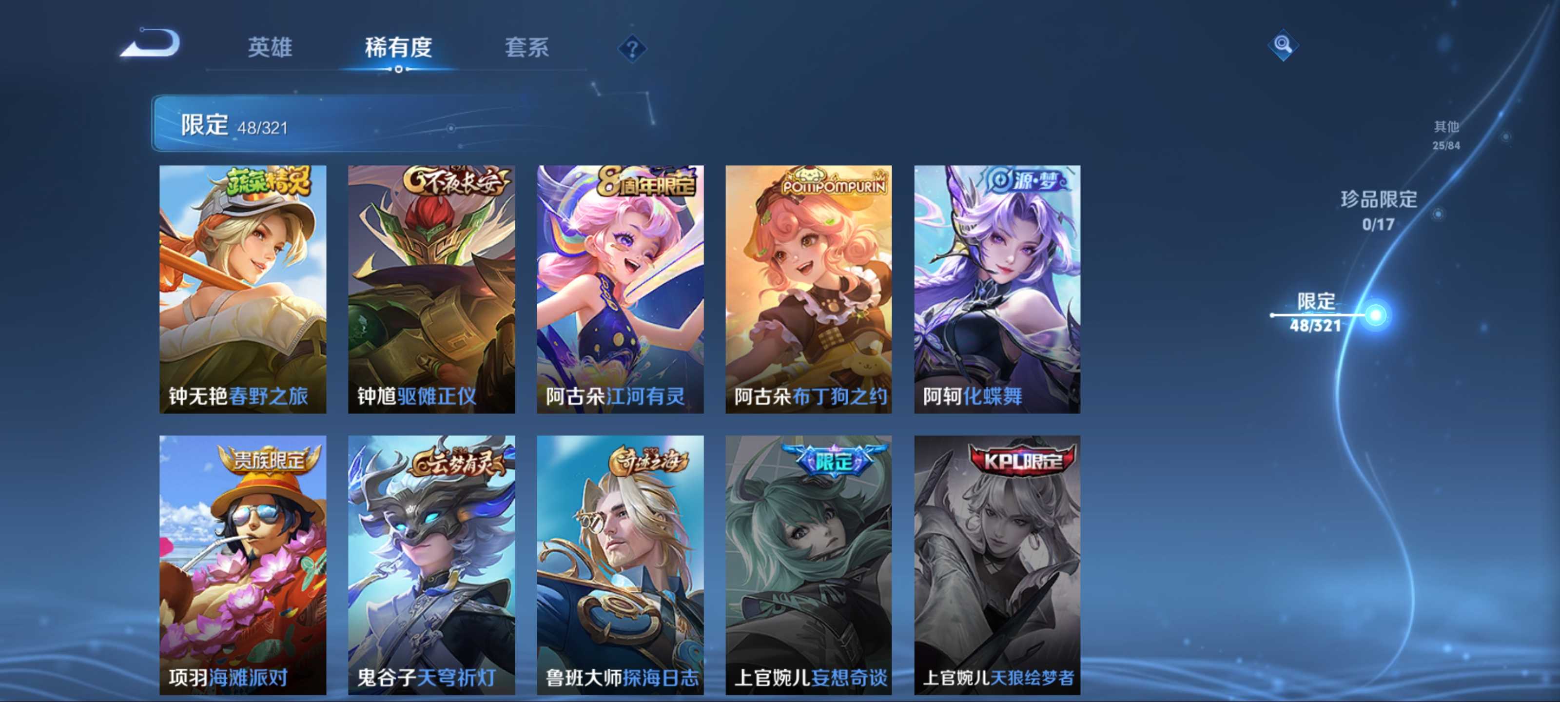 WZKG3180655王者荣耀账号详情图11 WZKG3180655王者荣耀账号详情图11