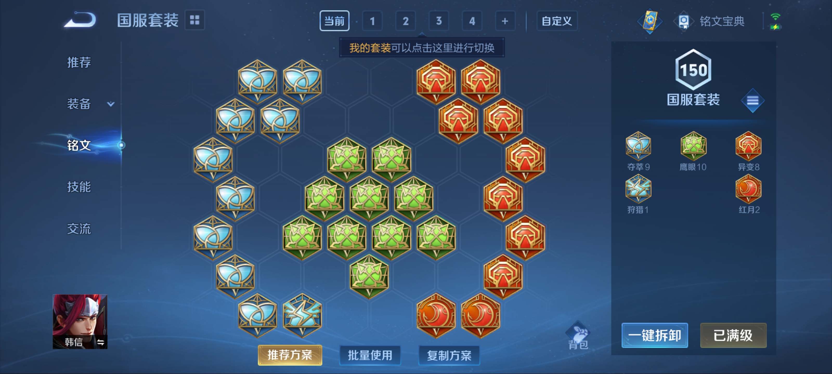 WZKG3180655王者荣耀账号详情图12 WZKG3180655王者荣耀账号详情图12