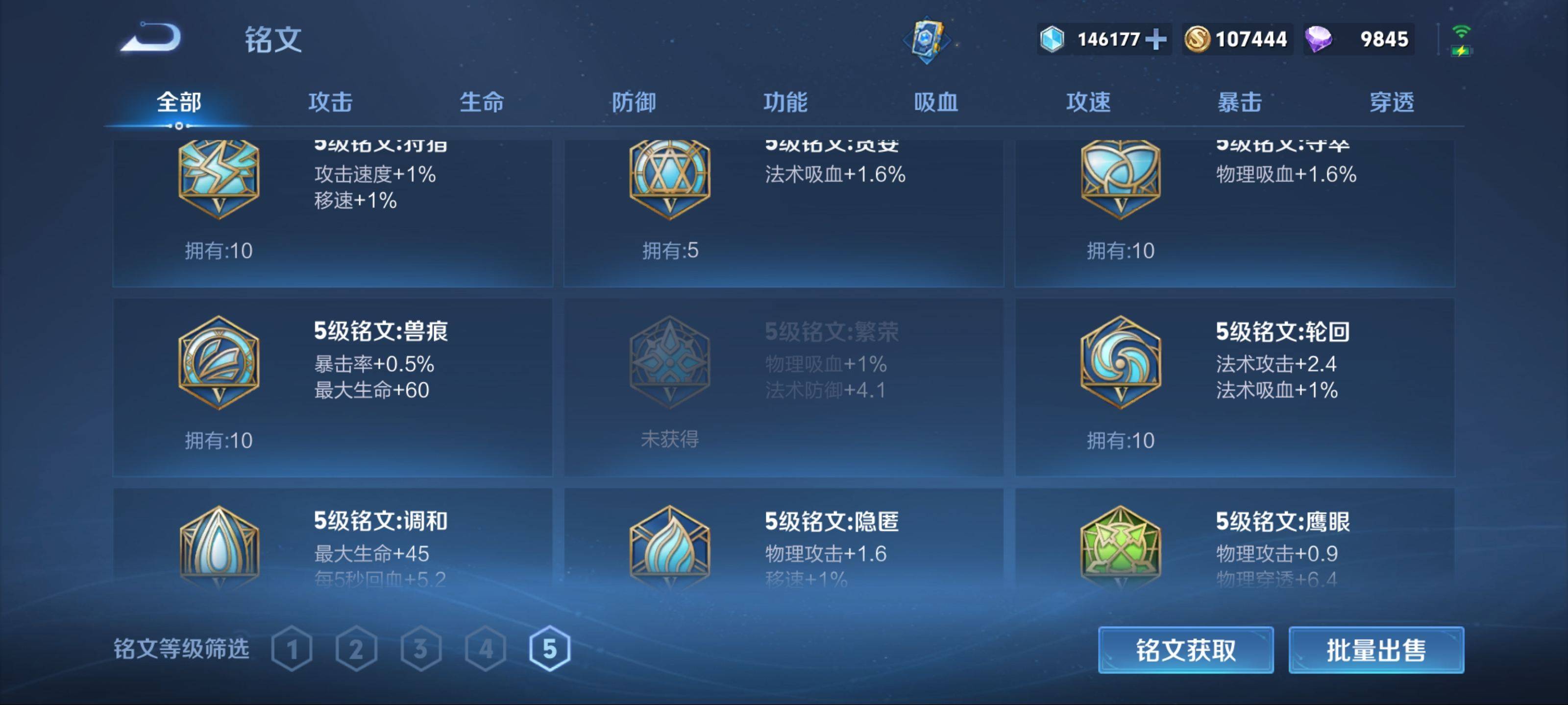 WZKG3180655王者荣耀账号详情图14 WZKG3180655王者荣耀账号详情图14