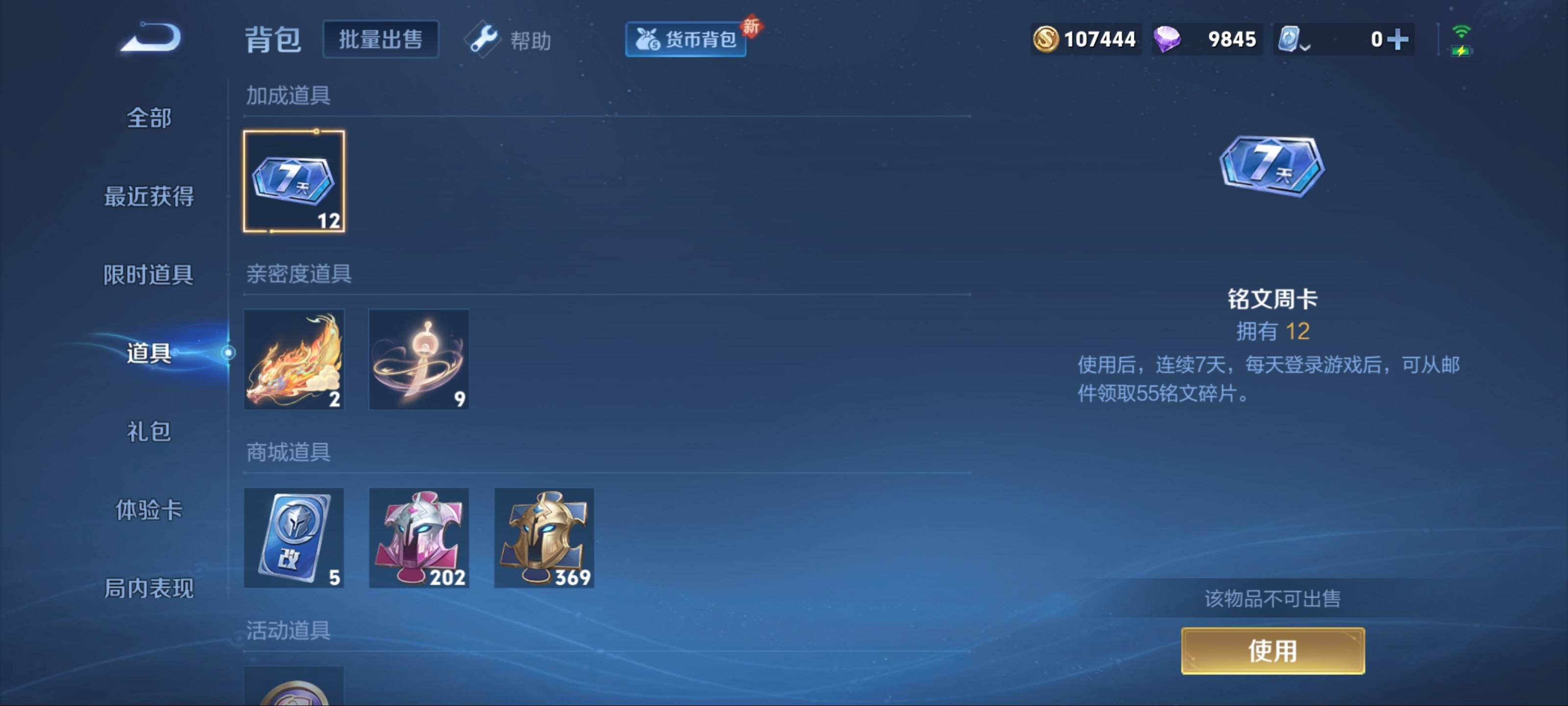 WZKG3180655王者荣耀账号详情图15 WZKG3180655王者荣耀账号详情图15