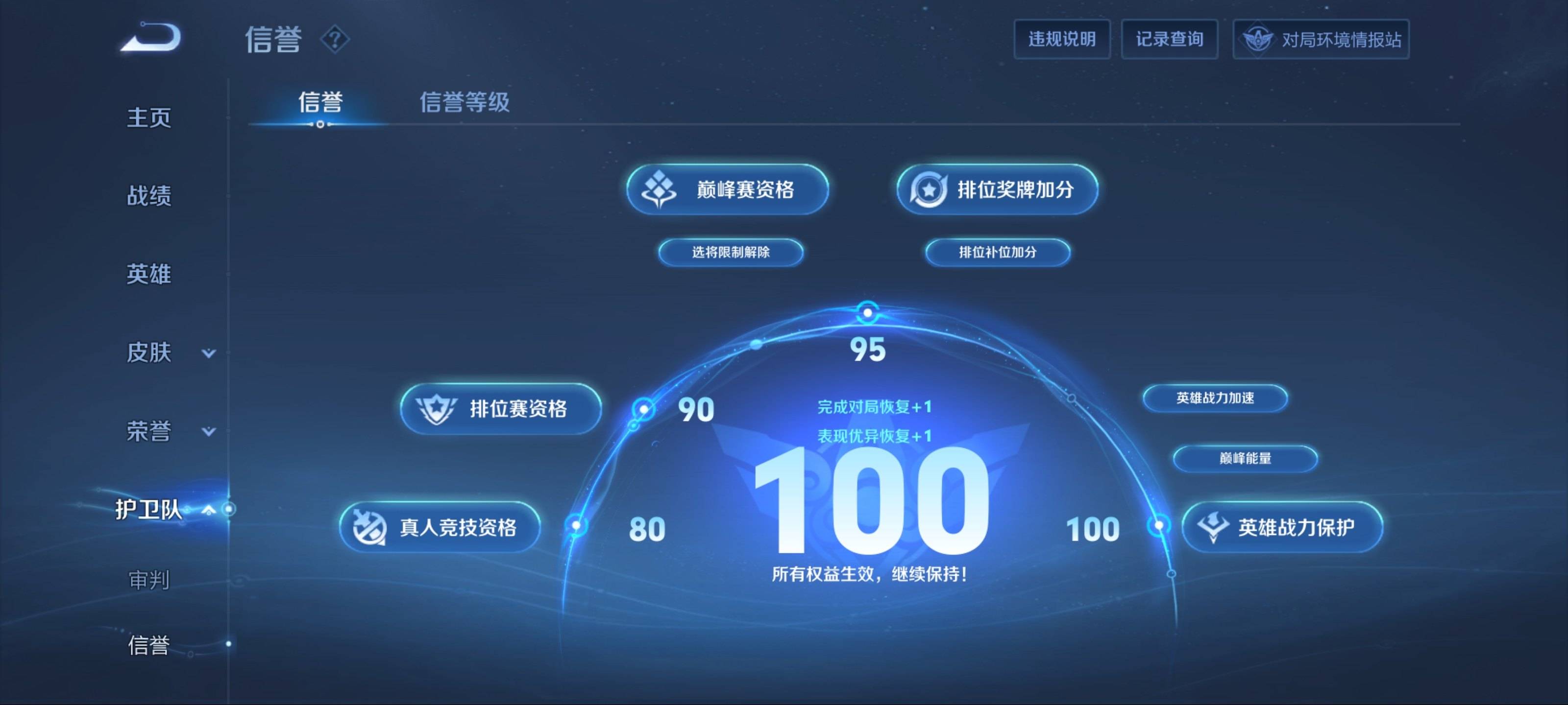 WZKG3123235王者荣耀账号详情图5