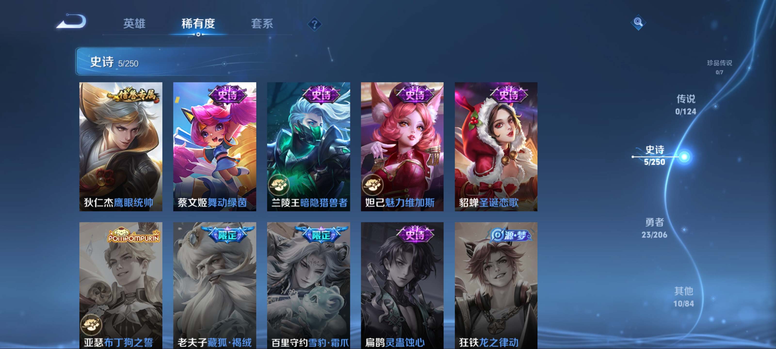 WZKG3123235王者荣耀账号详情图6