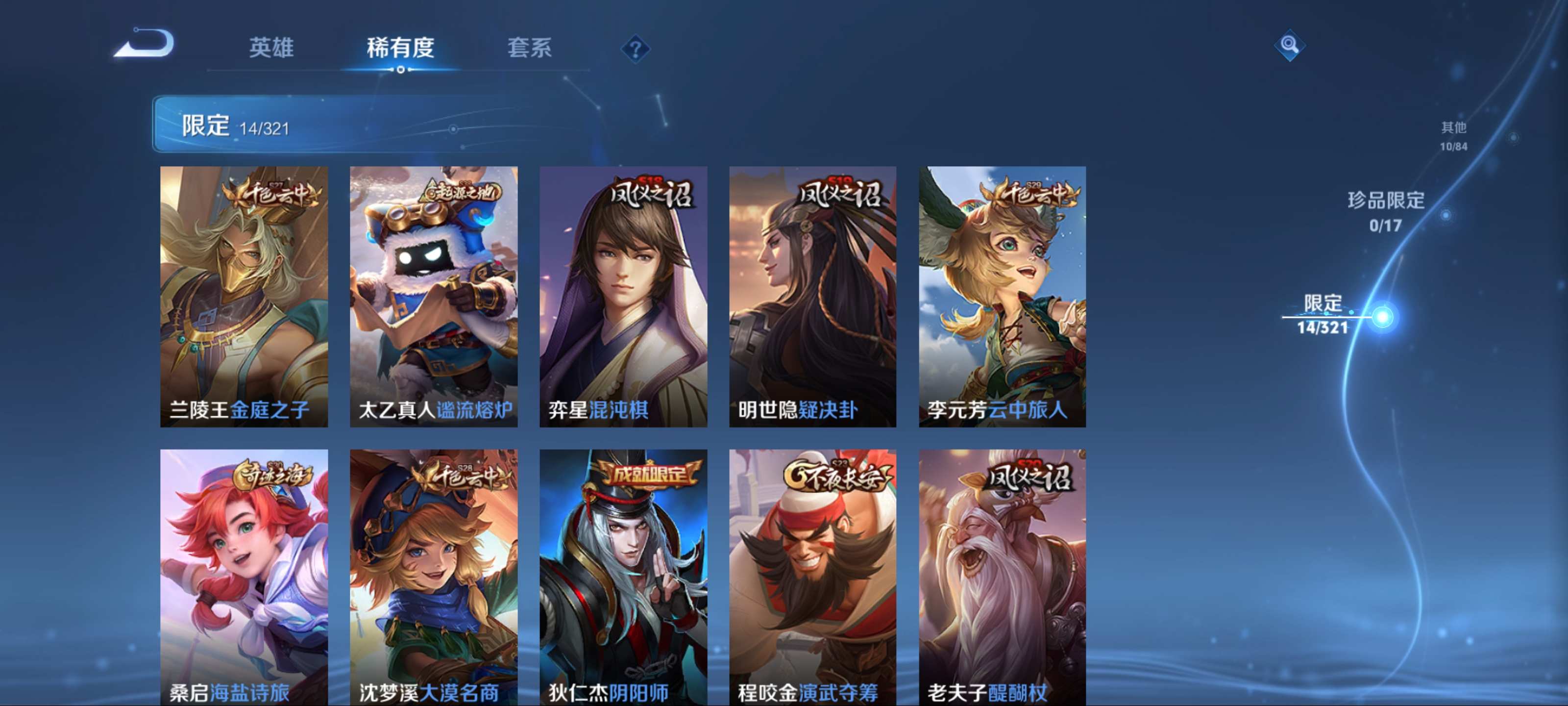 WZKG3123235王者荣耀账号详情图7