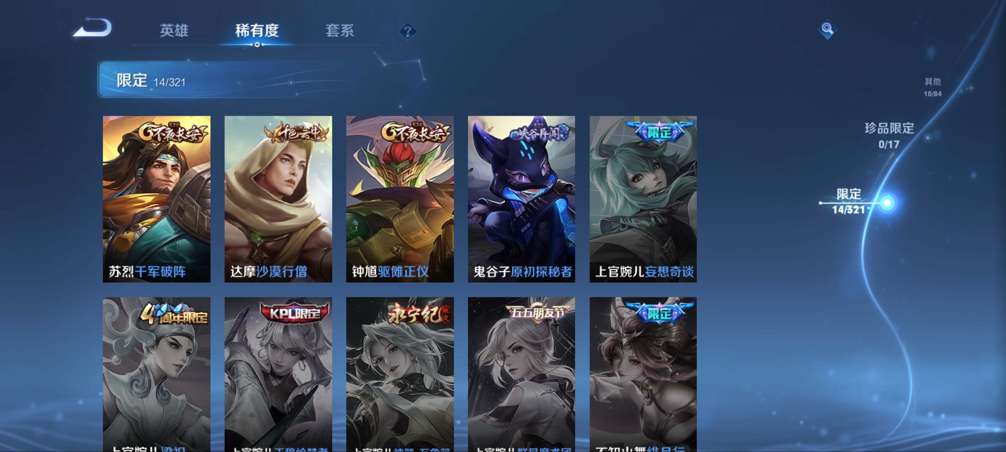 WZKG3123235王者荣耀账号详情图8