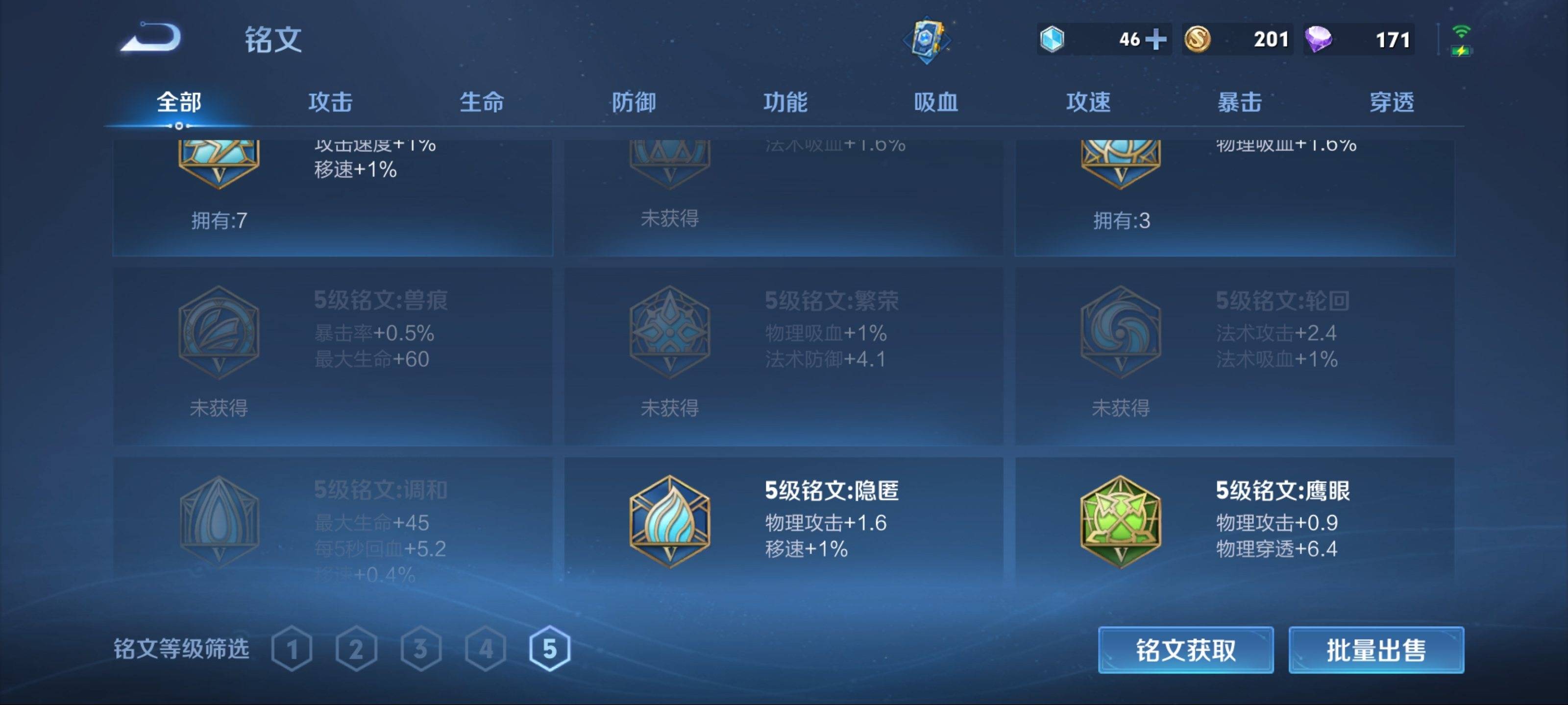 WZKG3123235王者荣耀账号详情图12