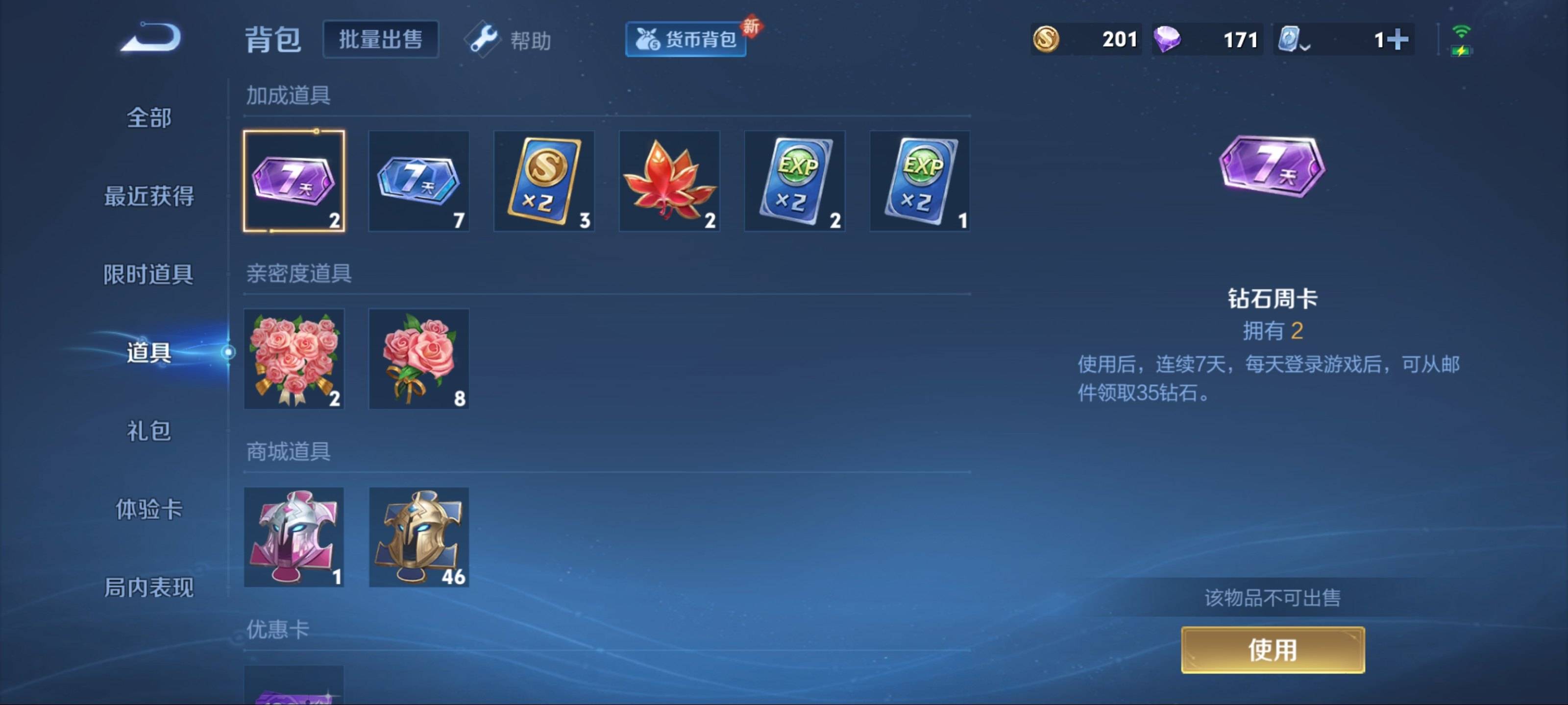 WZKG3123235王者荣耀账号详情图13