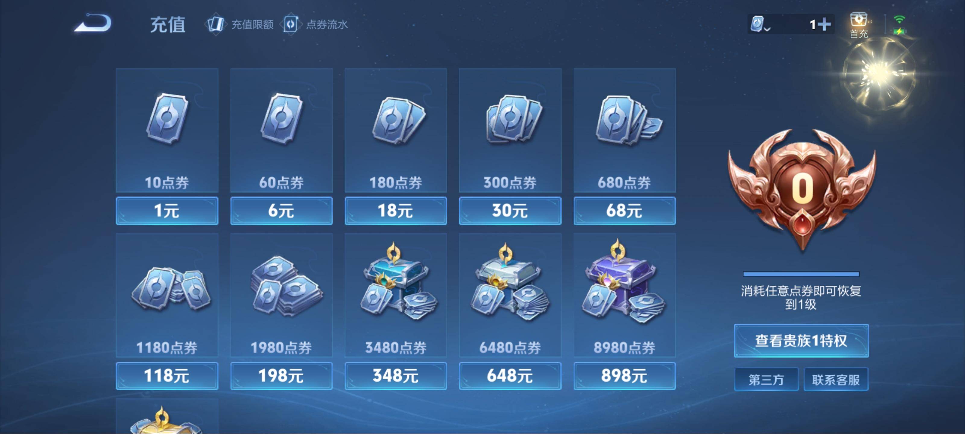 WZKG3123235王者荣耀账号详情图15