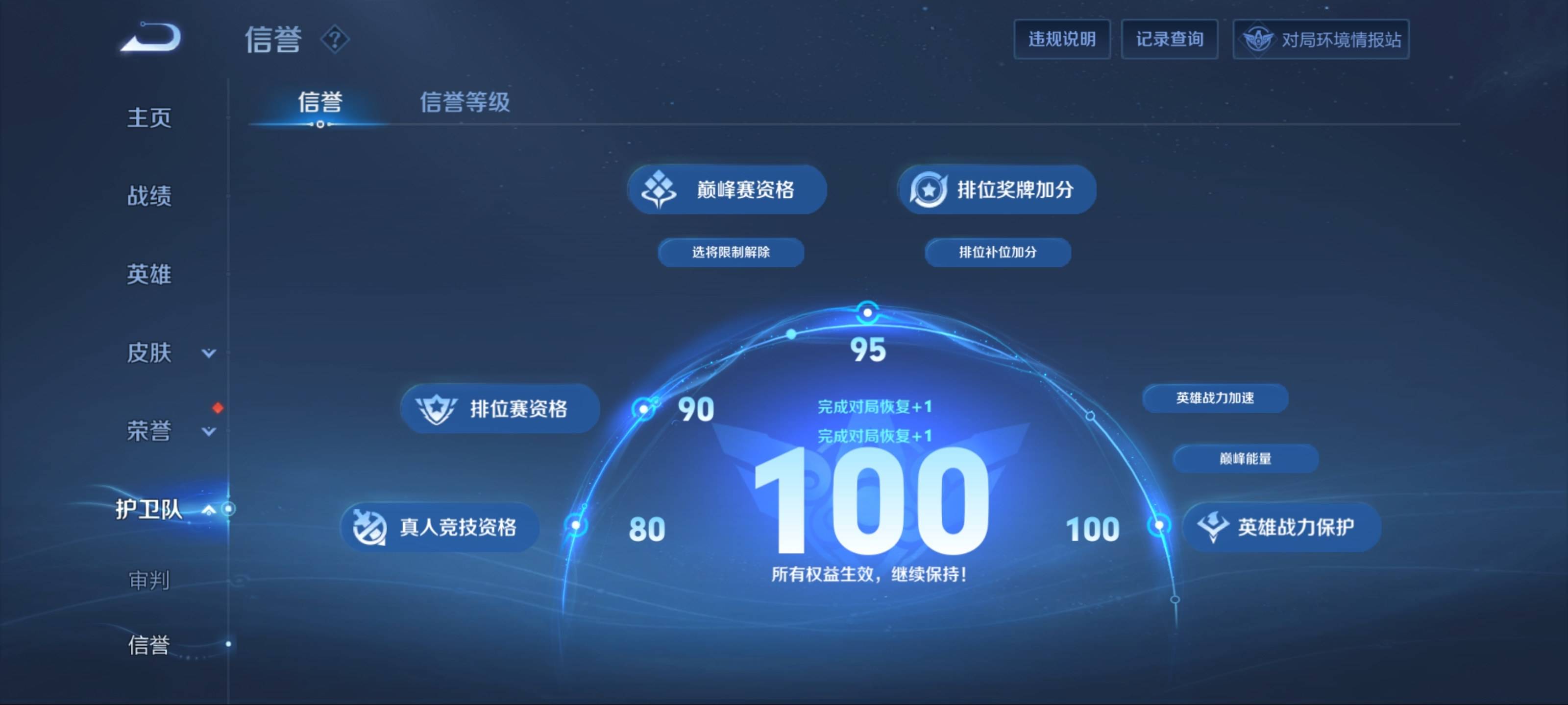 WZKG3123254王者荣耀账号详情图5 WZKG3123254王者荣耀账号详情图5