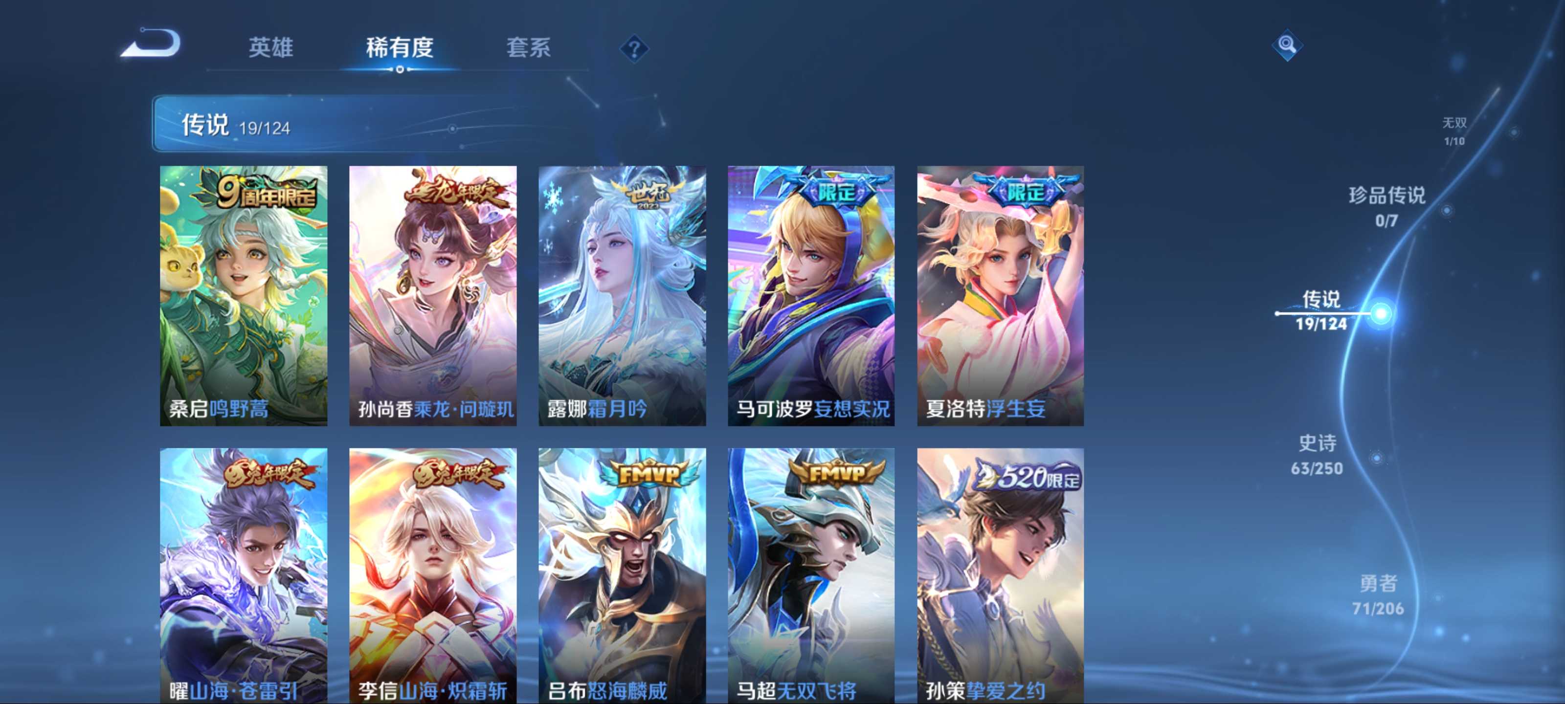 WZKG3123254王者荣耀账号详情图8 WZKG3123254王者荣耀账号详情图8