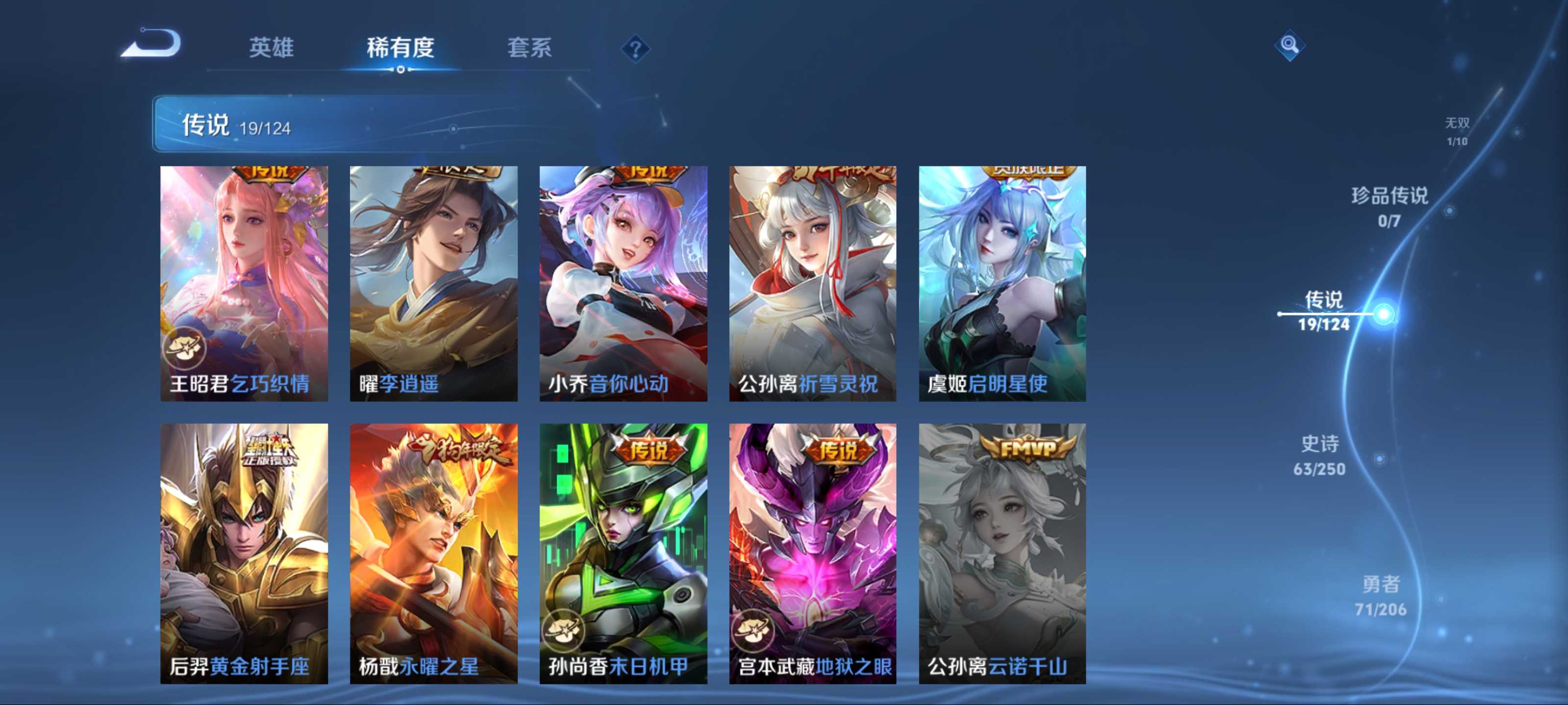 WZKG3123254王者荣耀账号详情图9 WZKG3123254王者荣耀账号详情图9