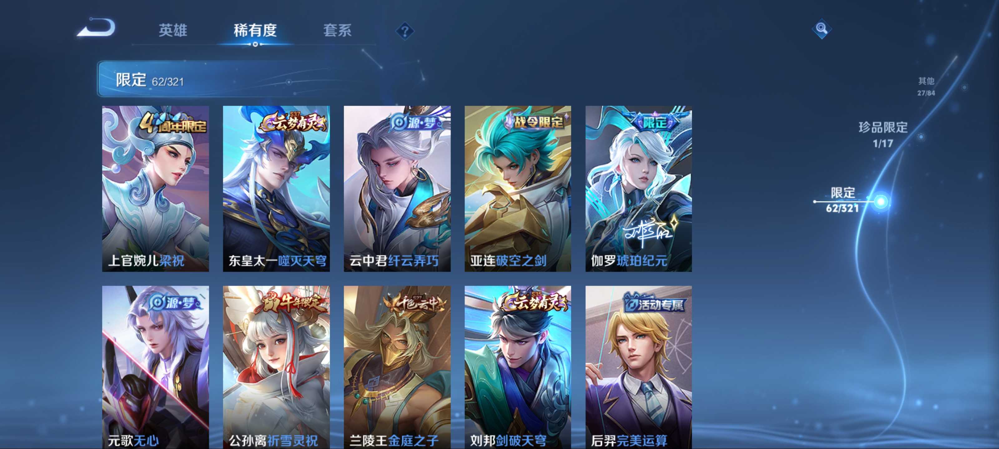 WZKG3123254王者荣耀账号详情图10 WZKG3123254王者荣耀账号详情图10