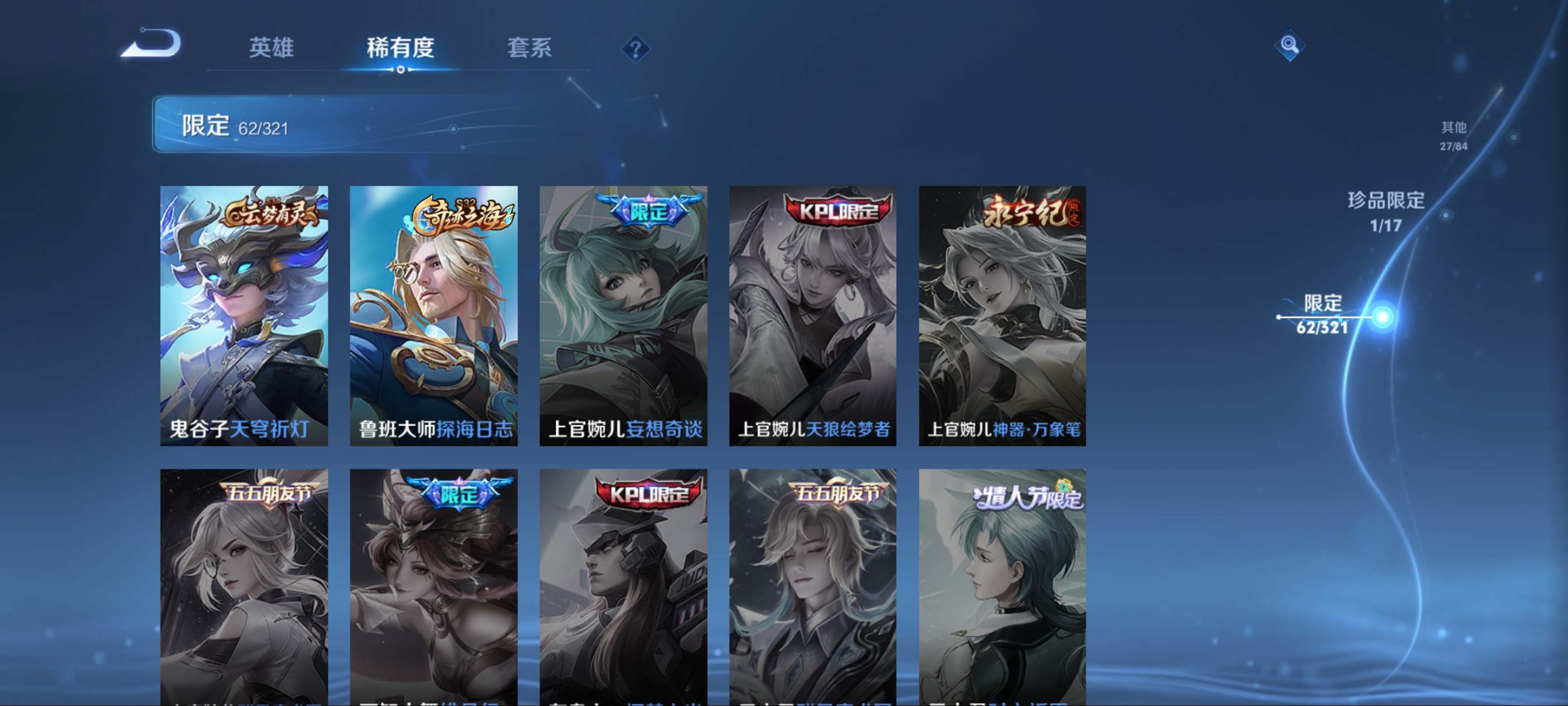 WZKG3123254王者荣耀账号详情图16 WZKG3123254王者荣耀账号详情图16