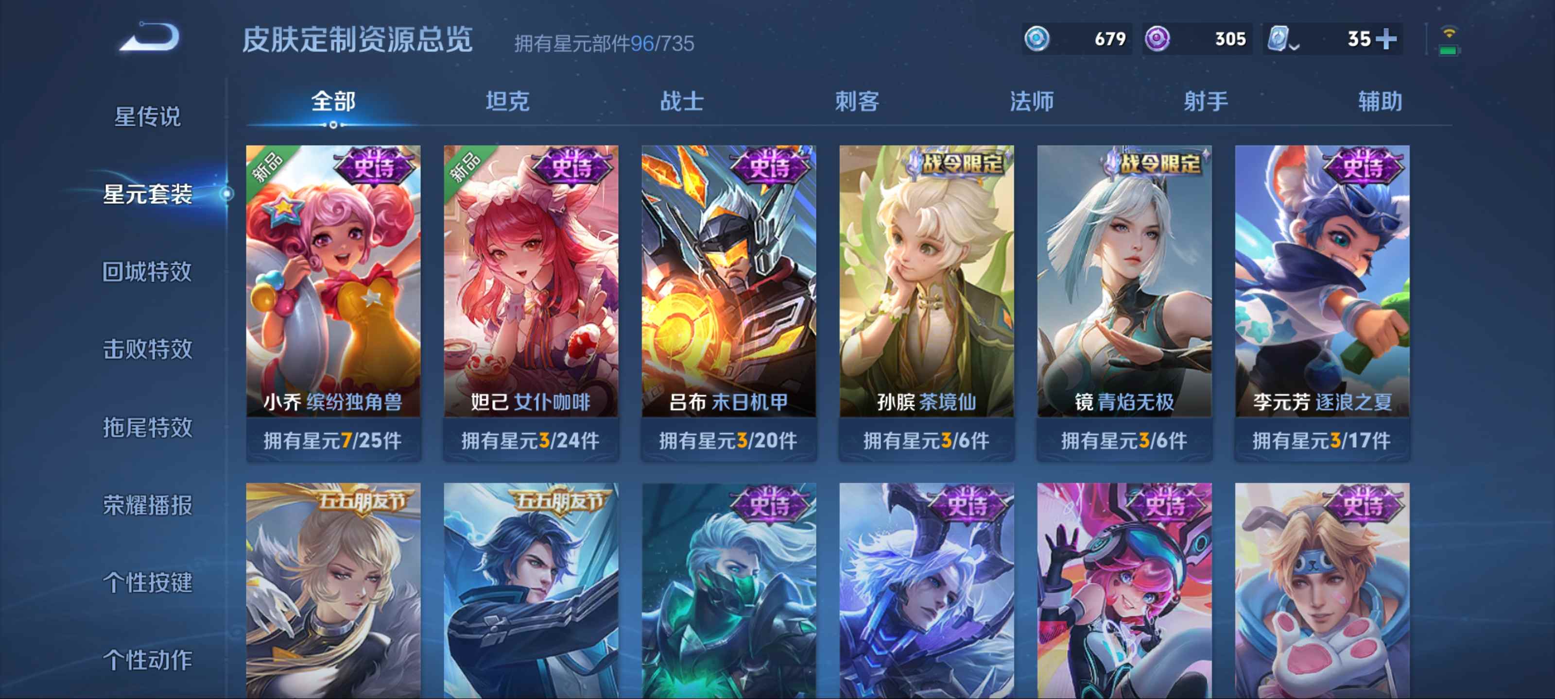 WZKG3123254王者荣耀账号详情图17 WZKG3123254王者荣耀账号详情图17