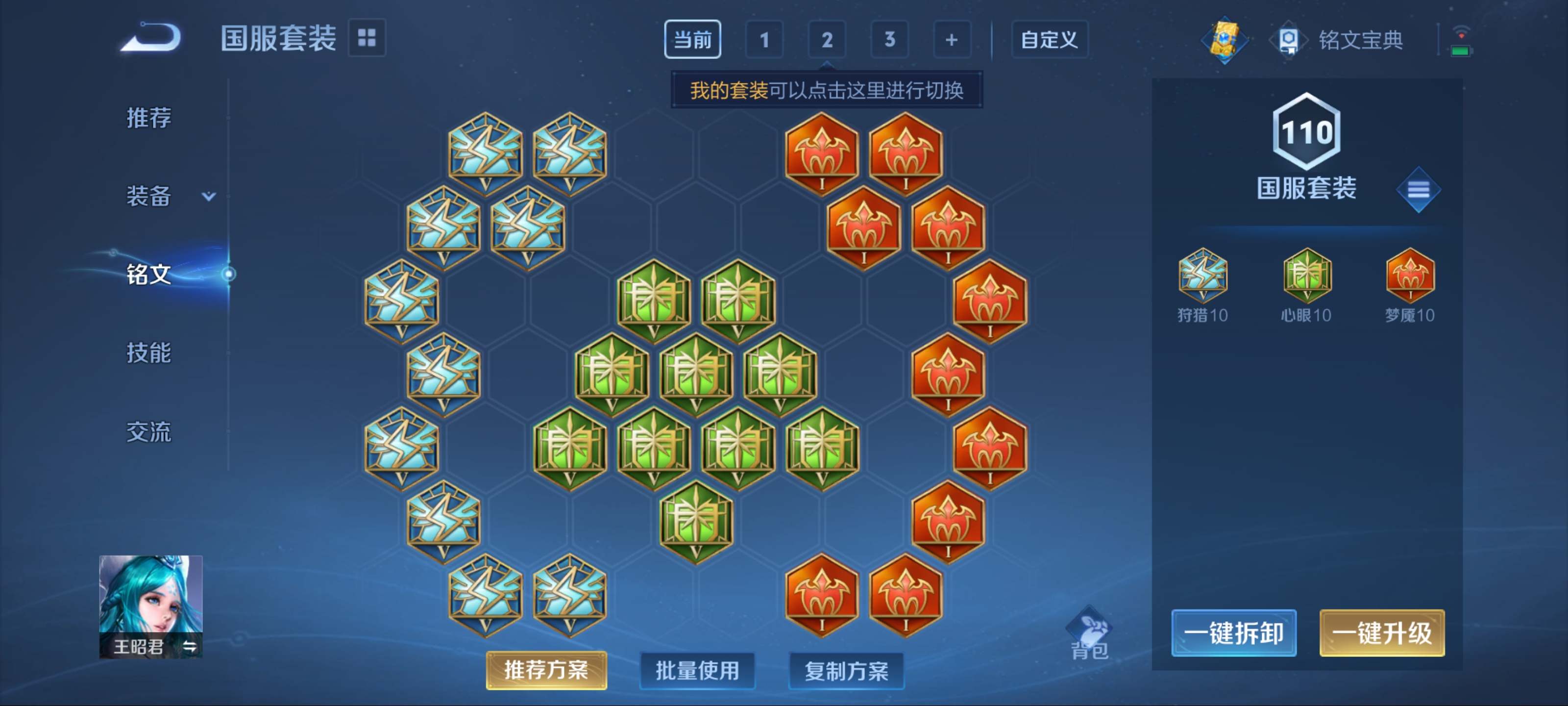 WZKG3123254王者荣耀账号详情图18 WZKG3123254王者荣耀账号详情图18