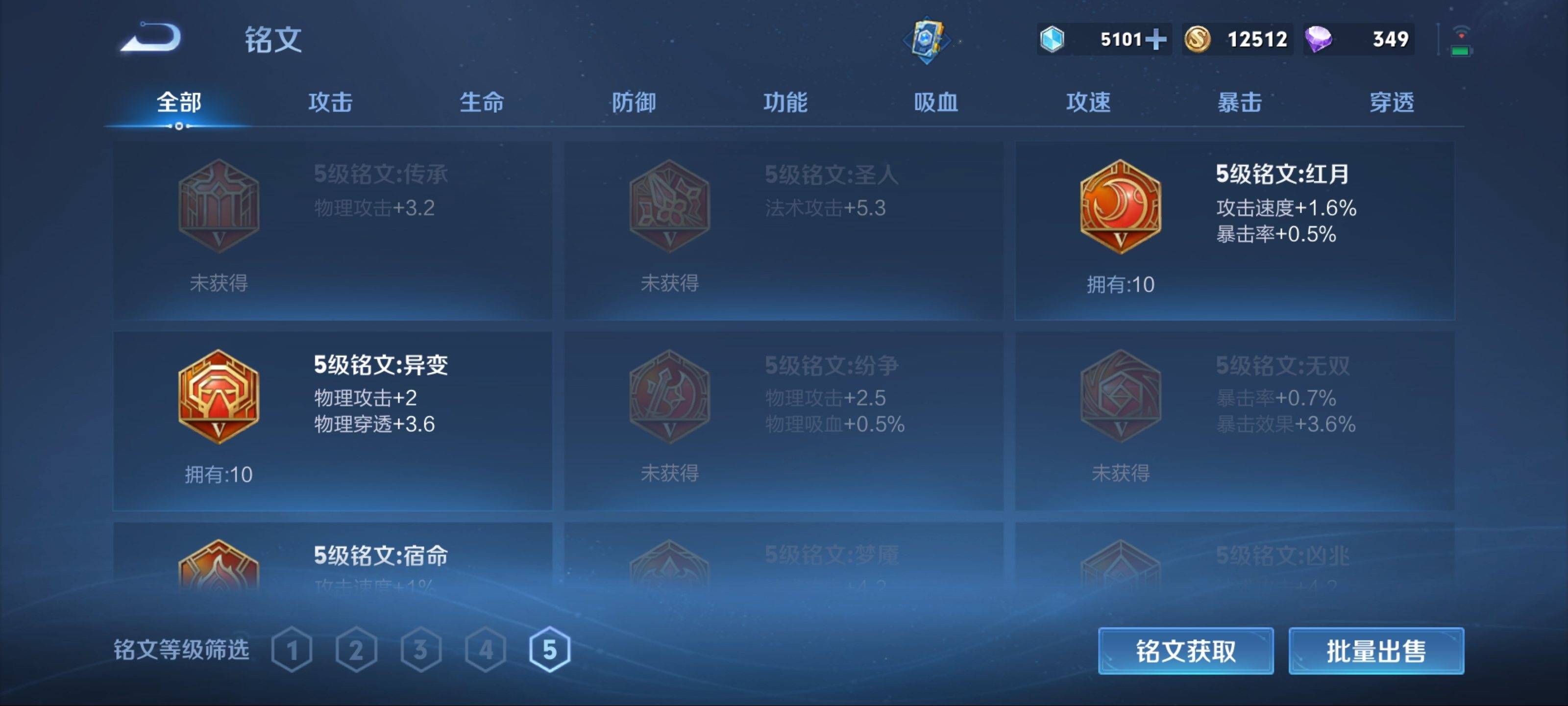 WZKG3123254王者荣耀账号详情图19 WZKG3123254王者荣耀账号详情图19