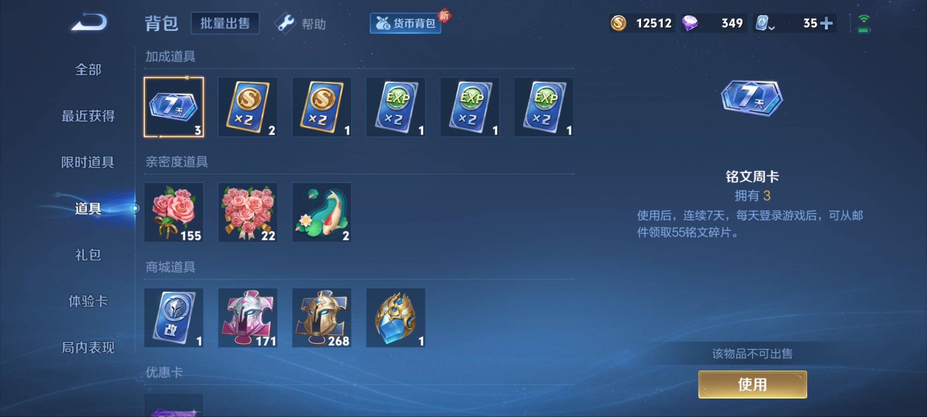 WZKG3123254王者荣耀账号详情图21 WZKG3123254王者荣耀账号详情图21