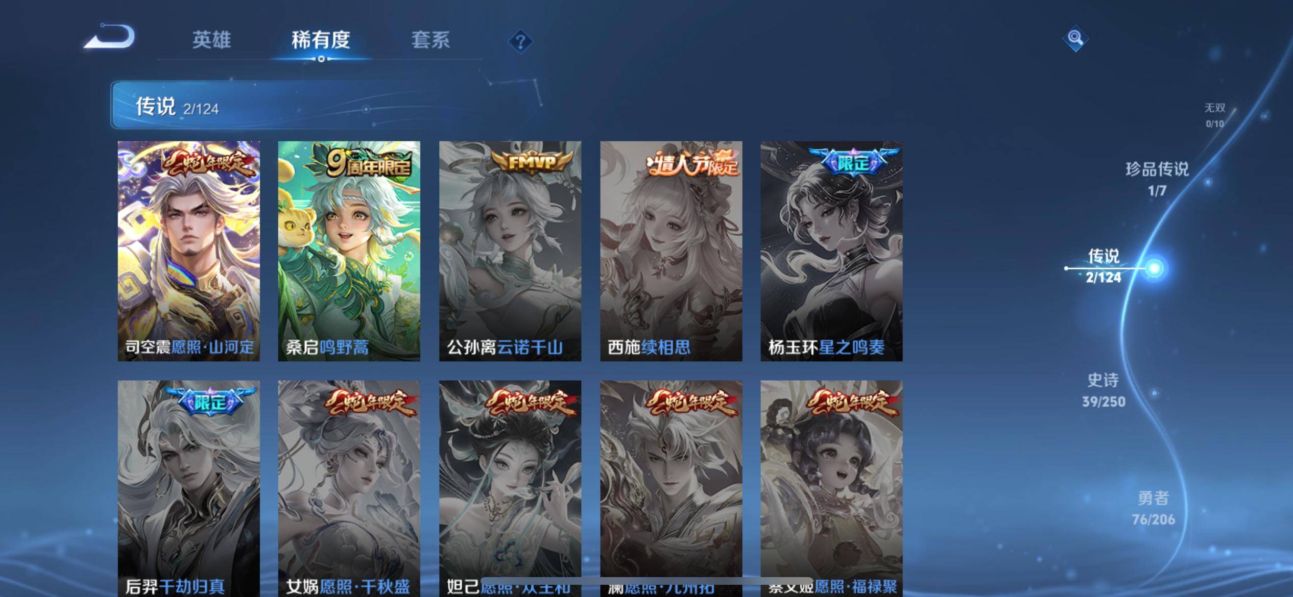 WZKG3173151王者荣耀账号详情图8 WZKG3173151王者荣耀账号详情图8