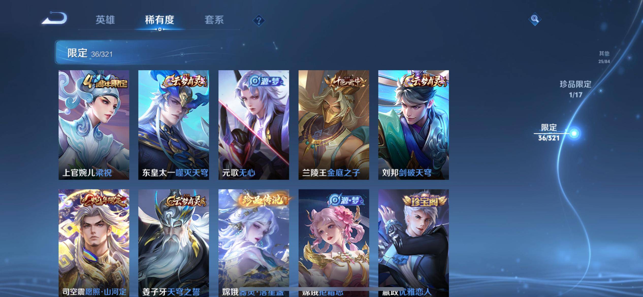 WZKG3173151王者荣耀账号详情图9 WZKG3173151王者荣耀账号详情图9
