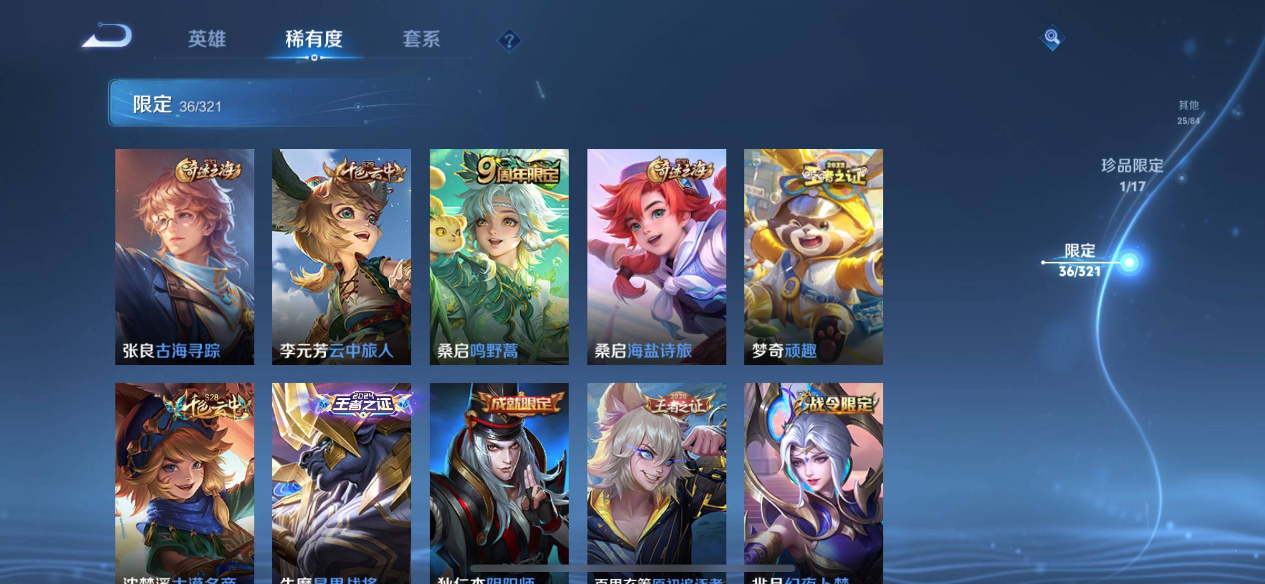 WZKG3173151王者荣耀账号详情图10 WZKG3173151王者荣耀账号详情图10